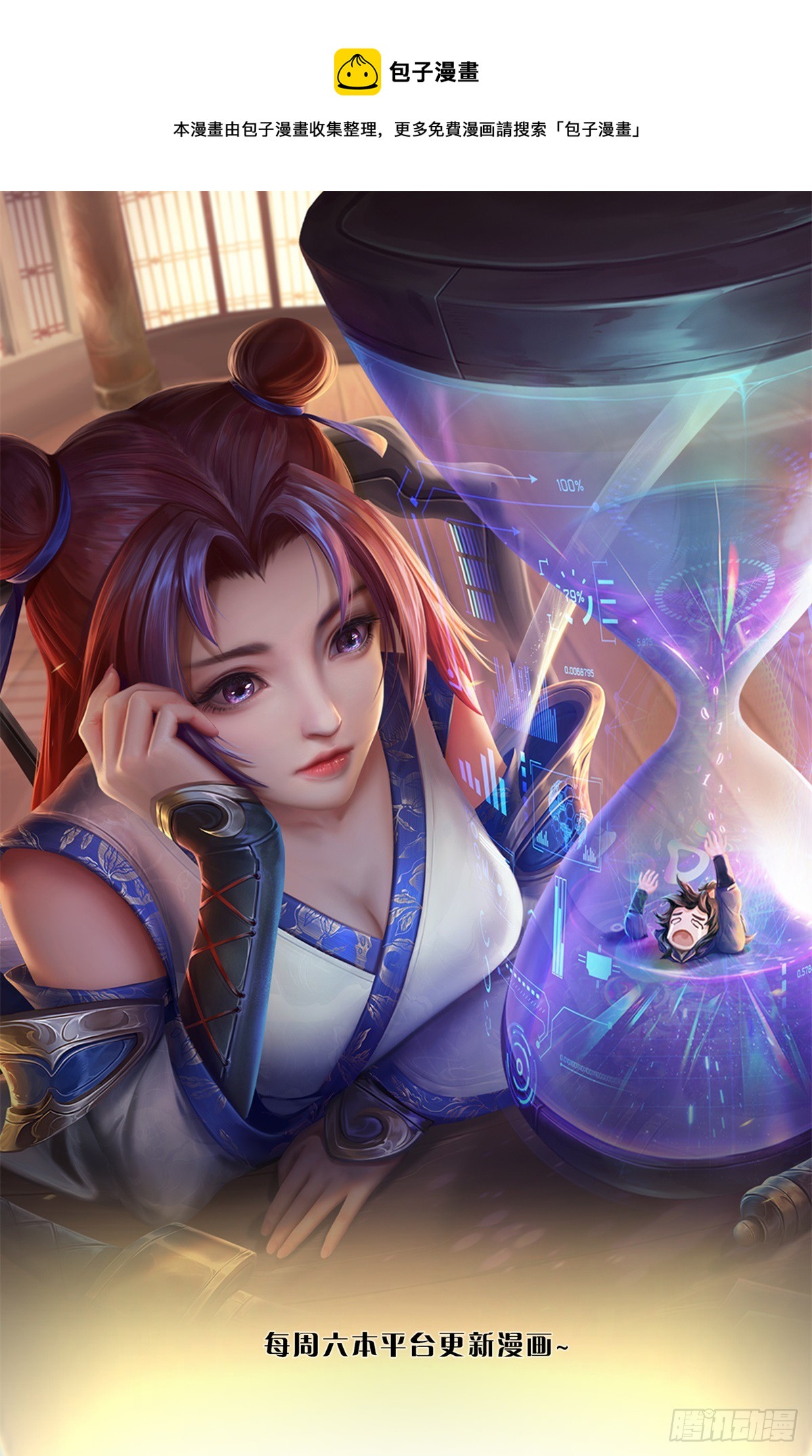 第135话 接连闯关-第136话