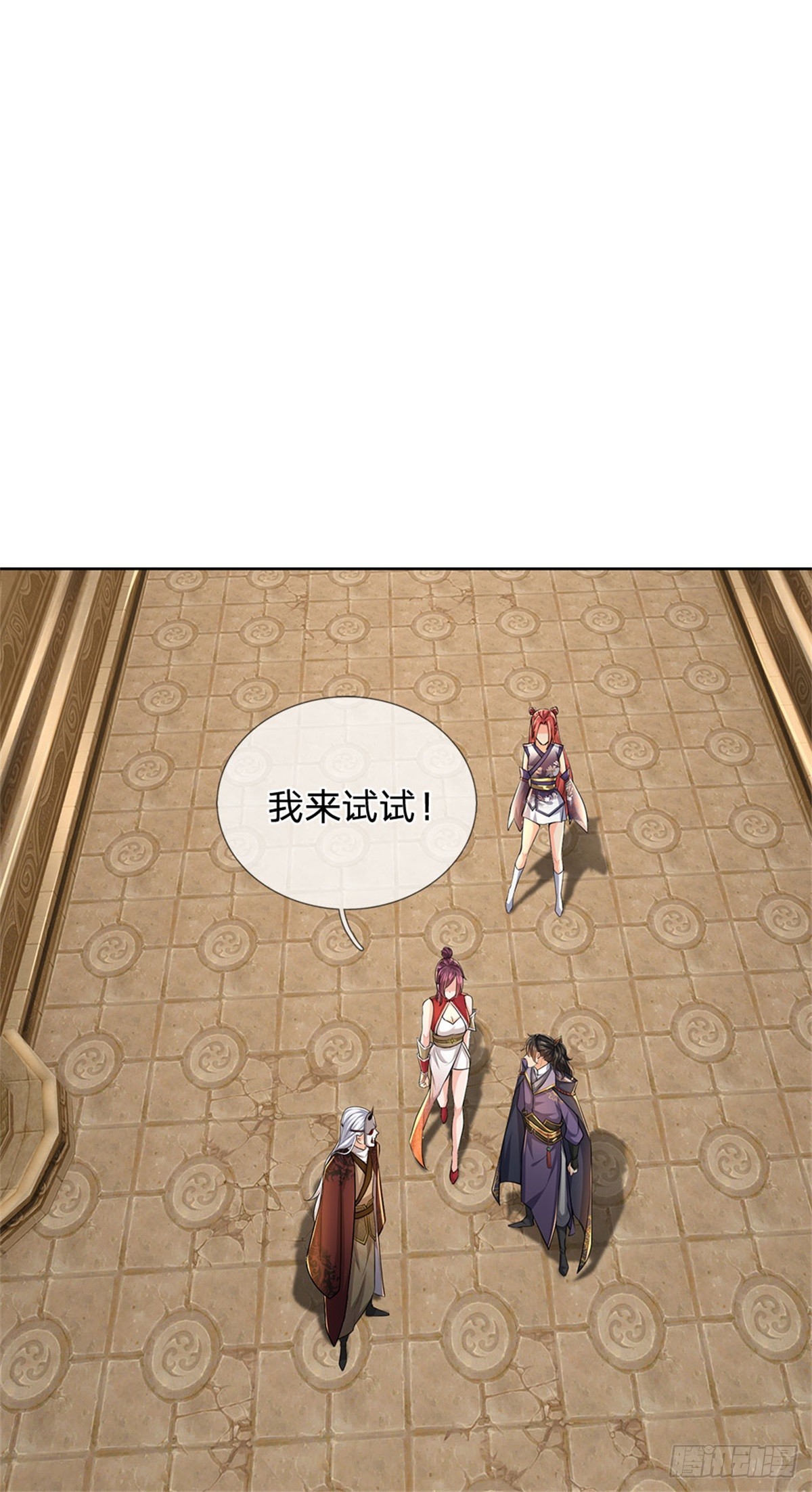 第135话 接连闯关-第136话