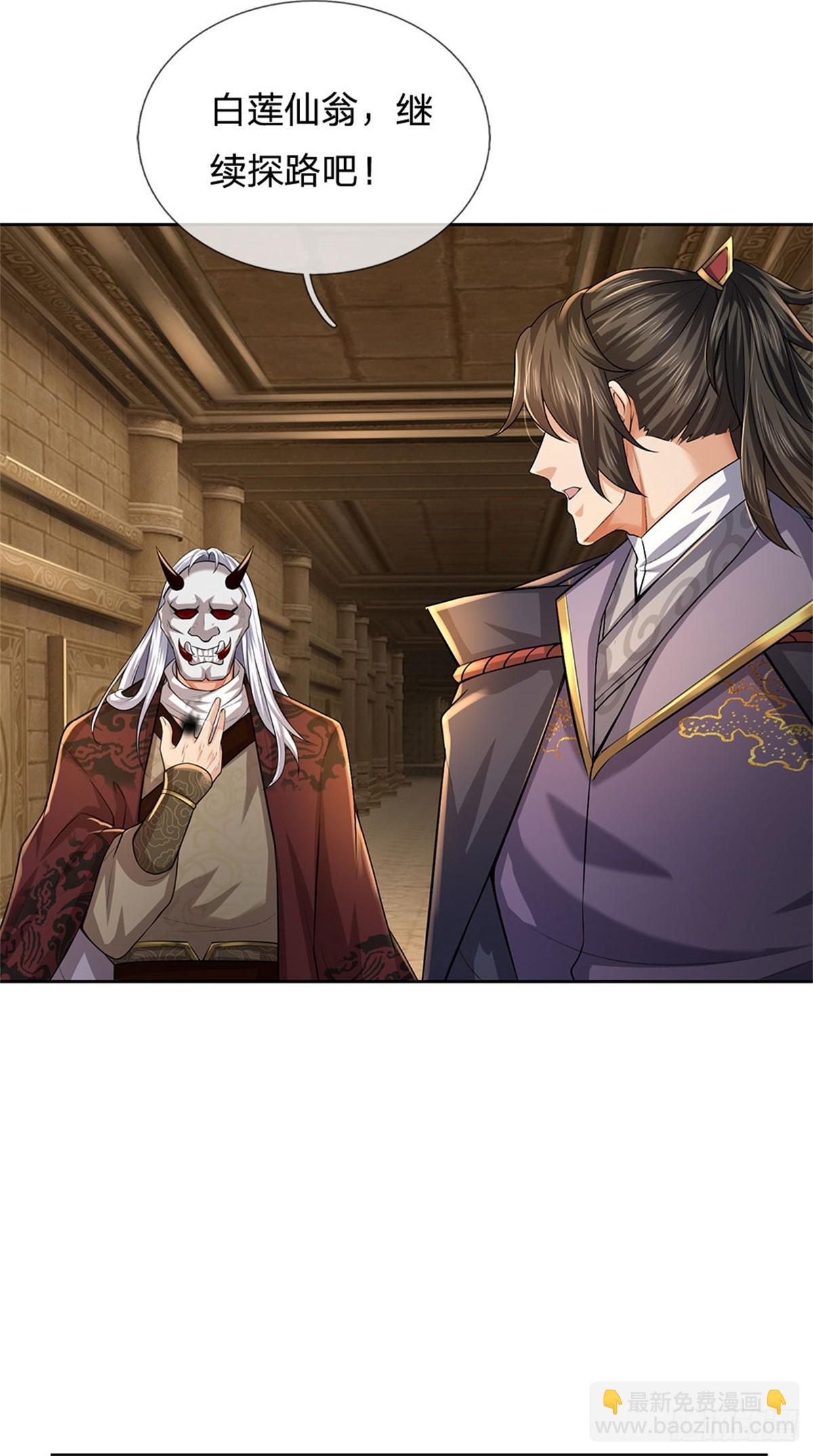 第135话 接连闯关-第136话