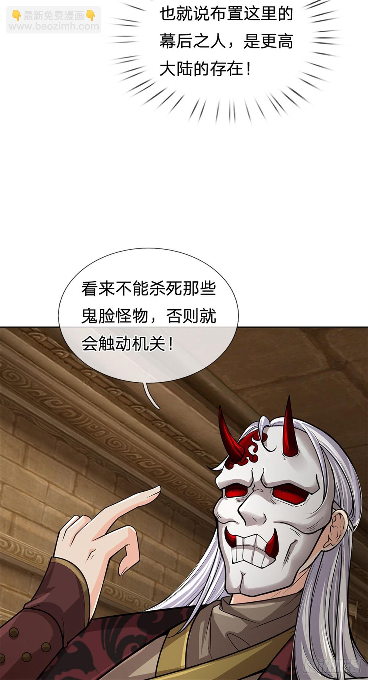 第135话 接连闯关-第136话