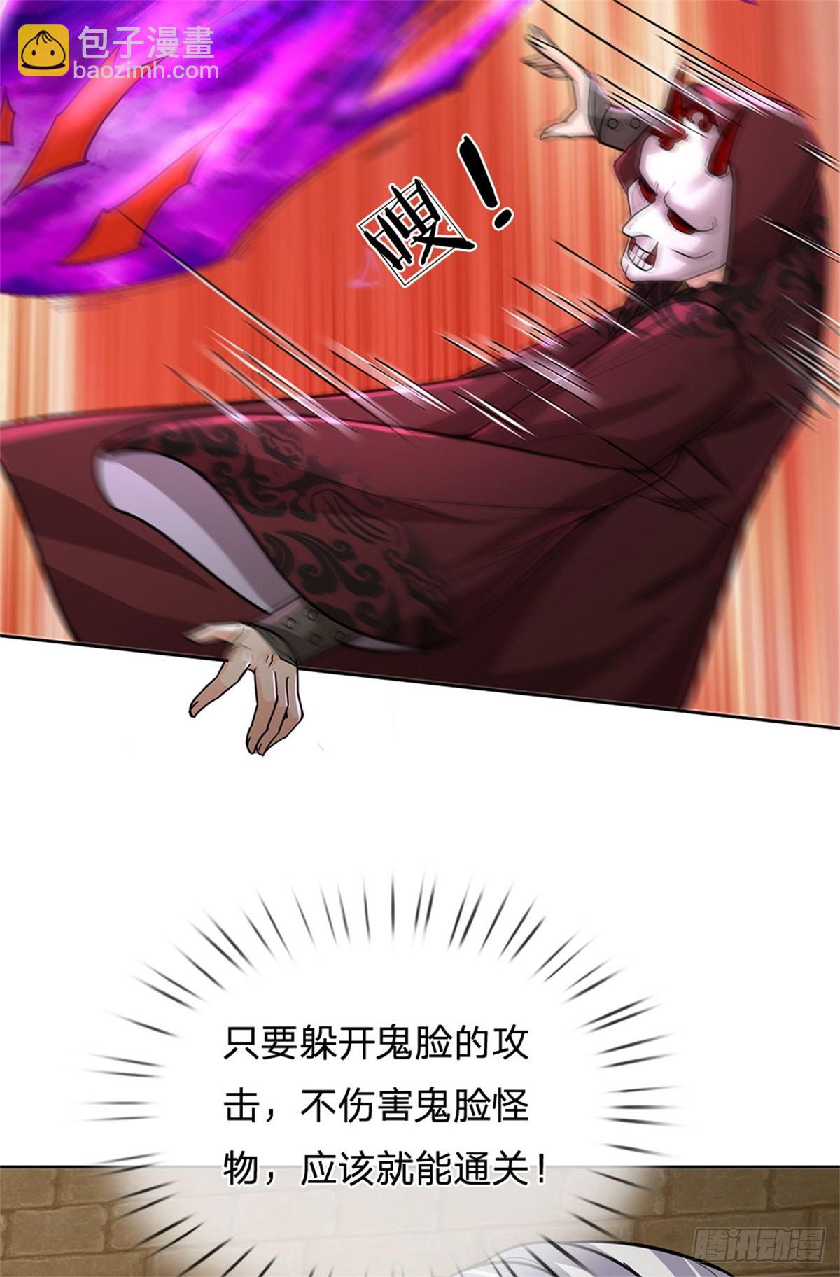 第135话 接连闯关-第136话