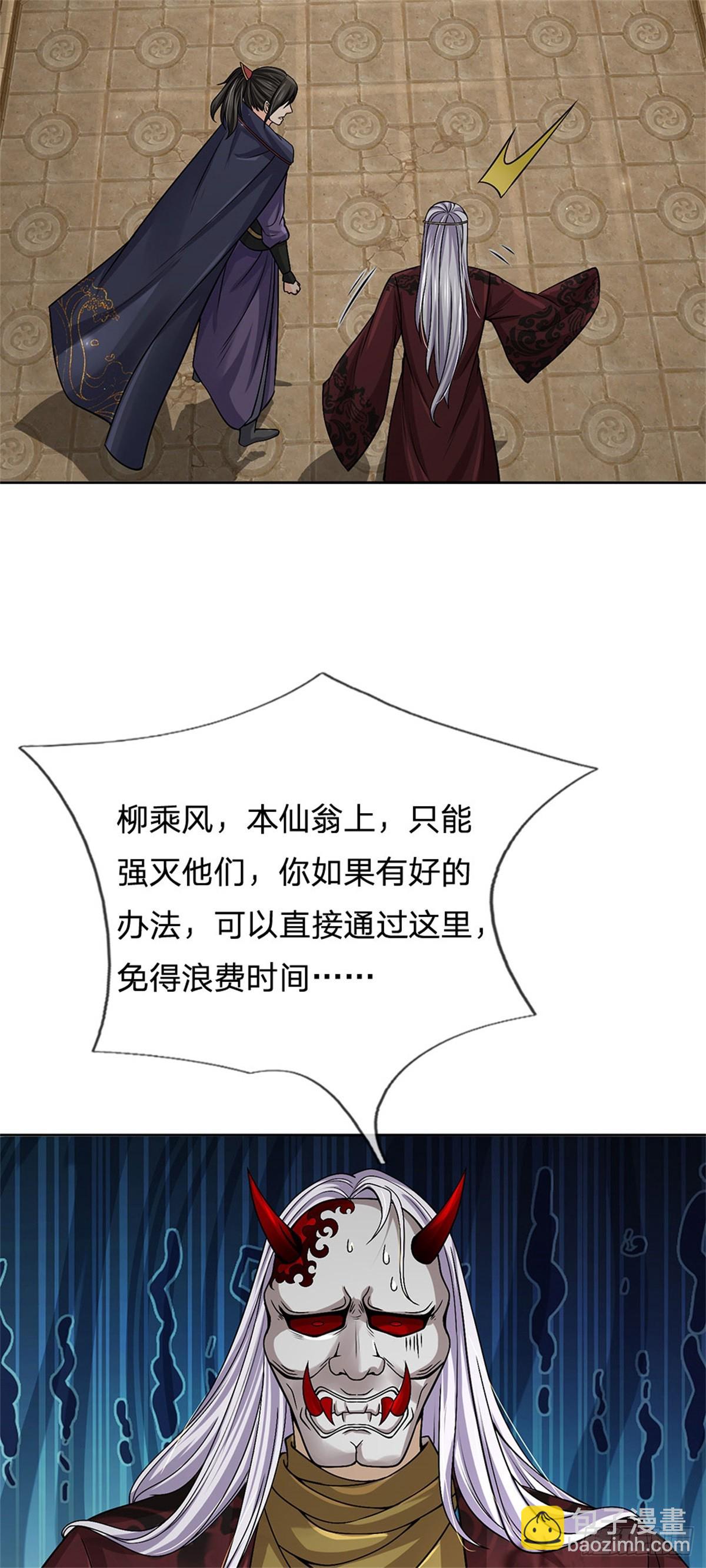 第137话 控制傀儡-第138话