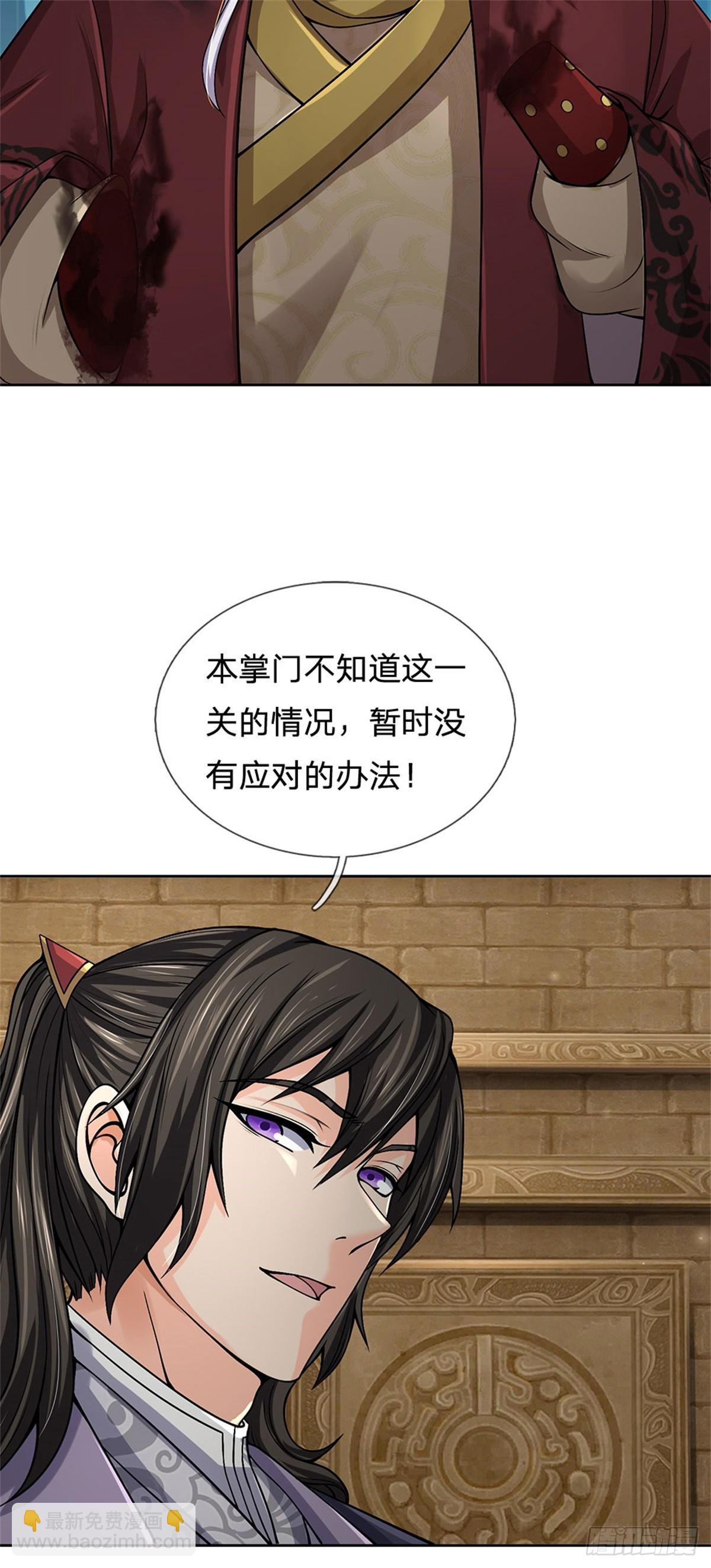 第137话 控制傀儡-第138话