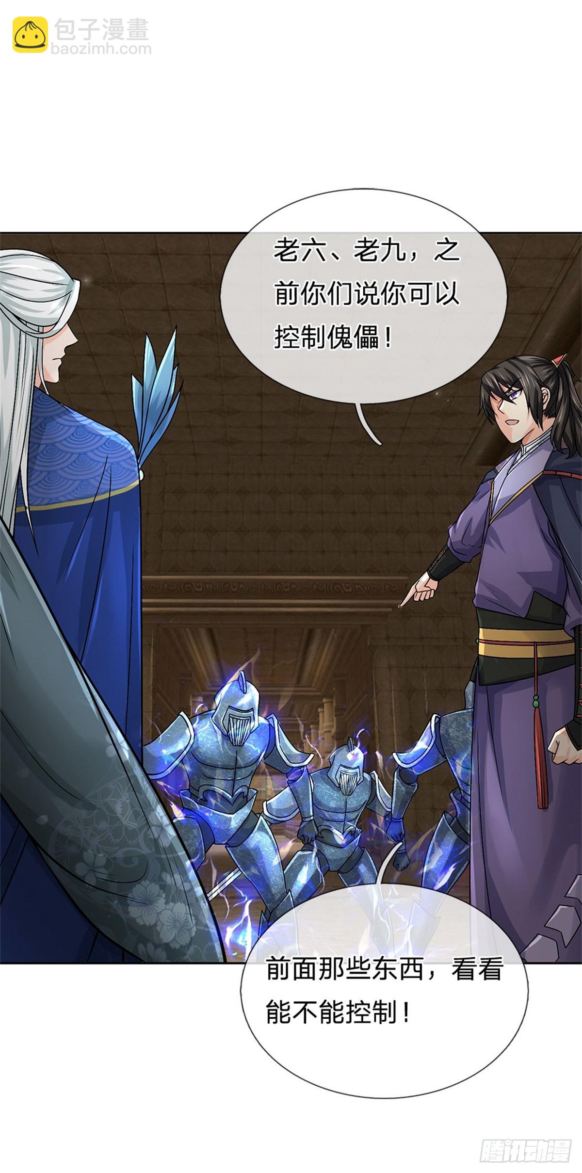 第137话 控制傀儡-第138话