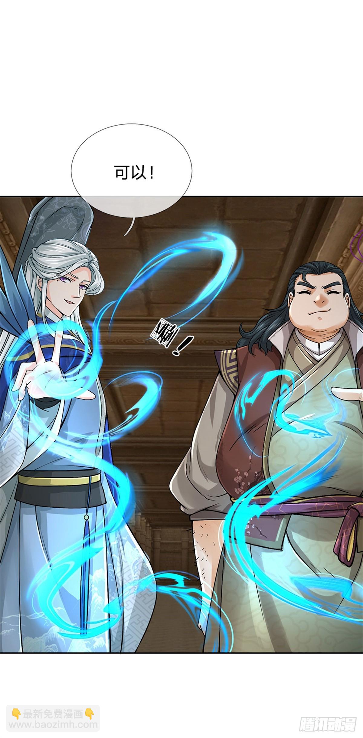 第137话 控制傀儡-第138话