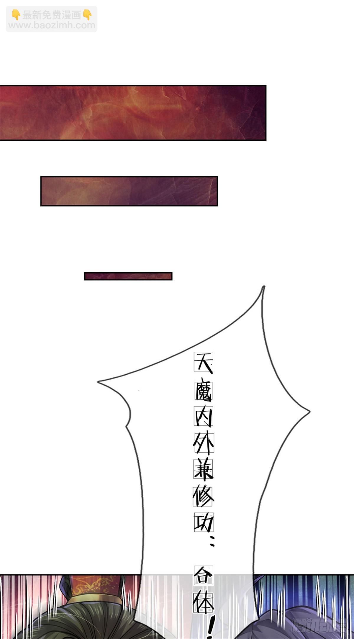 第137话 控制傀儡-第138话