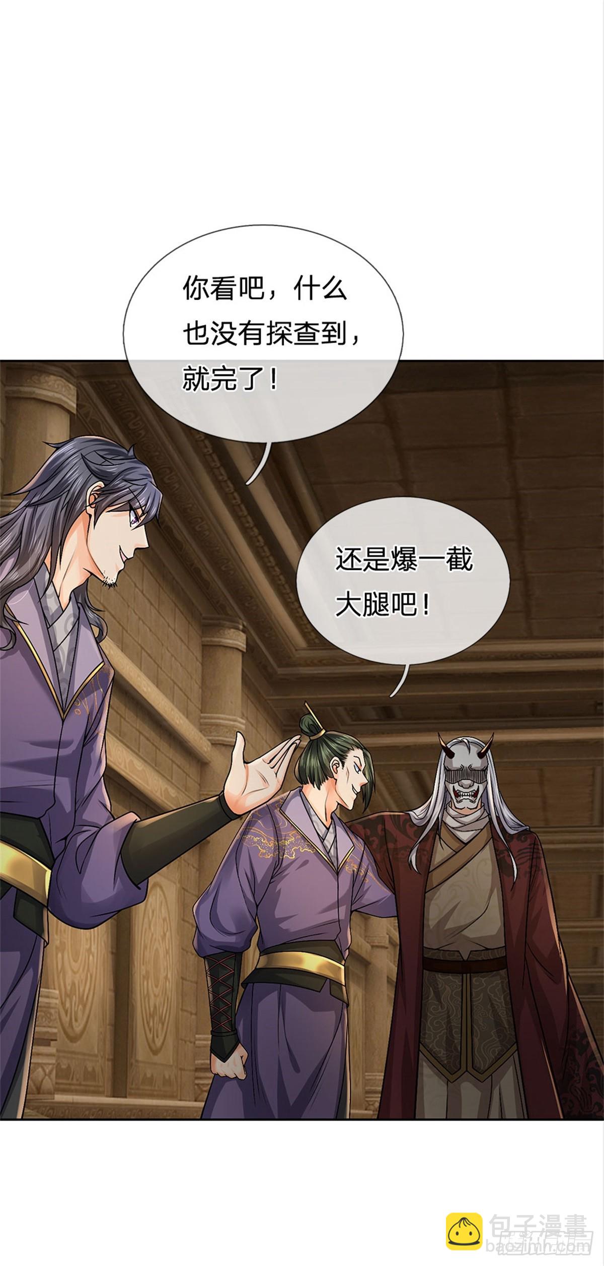 第139话 猛烈毒雾-第140话