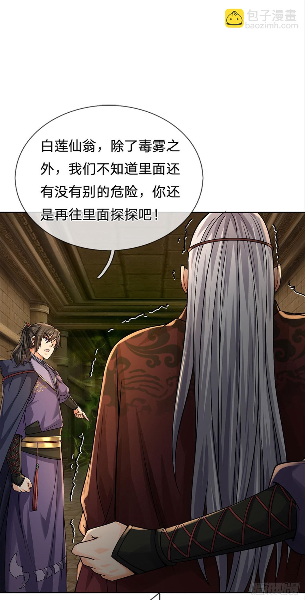 第139话 猛烈毒雾-第140话