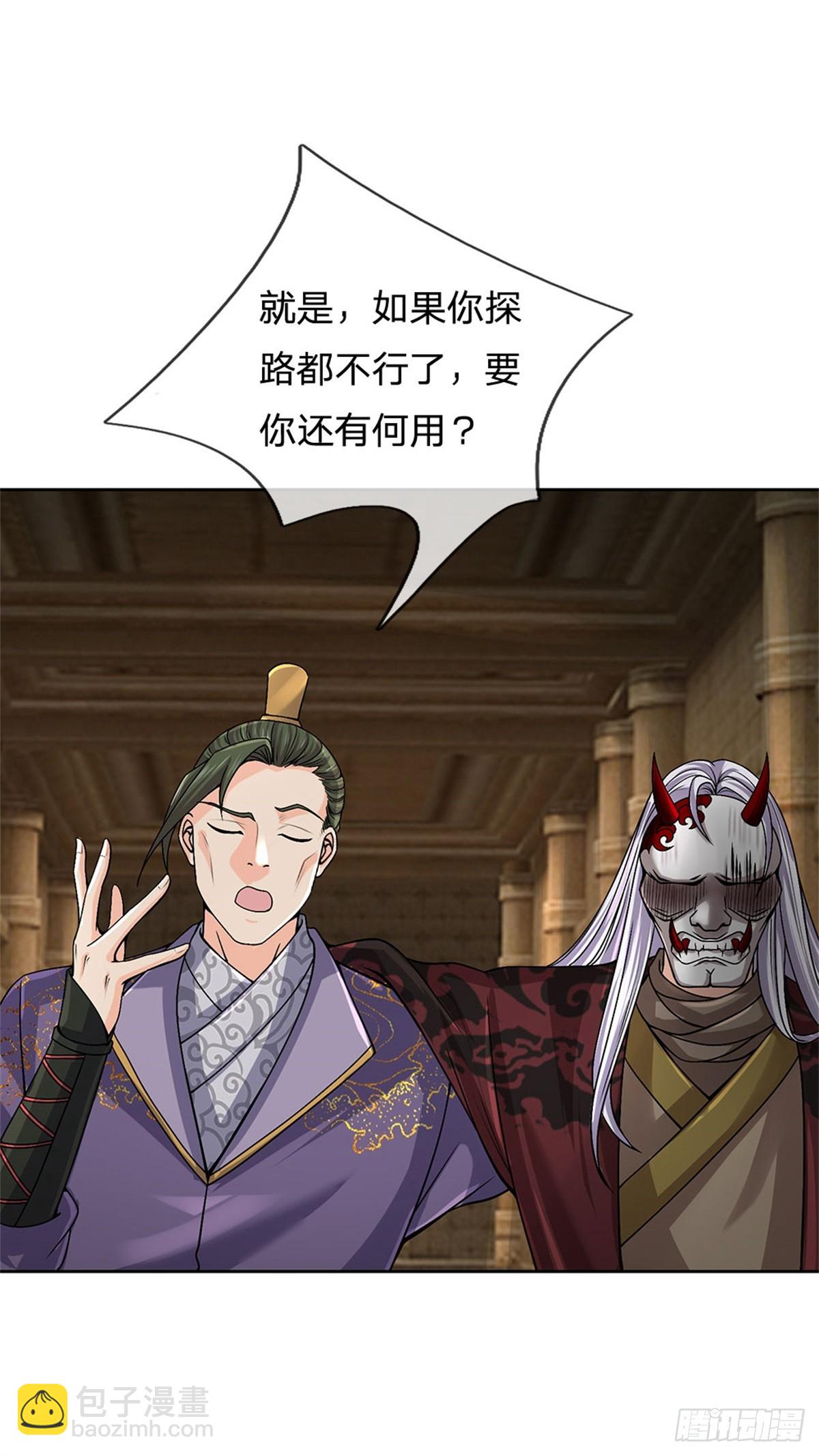 第139话 猛烈毒雾-第140话