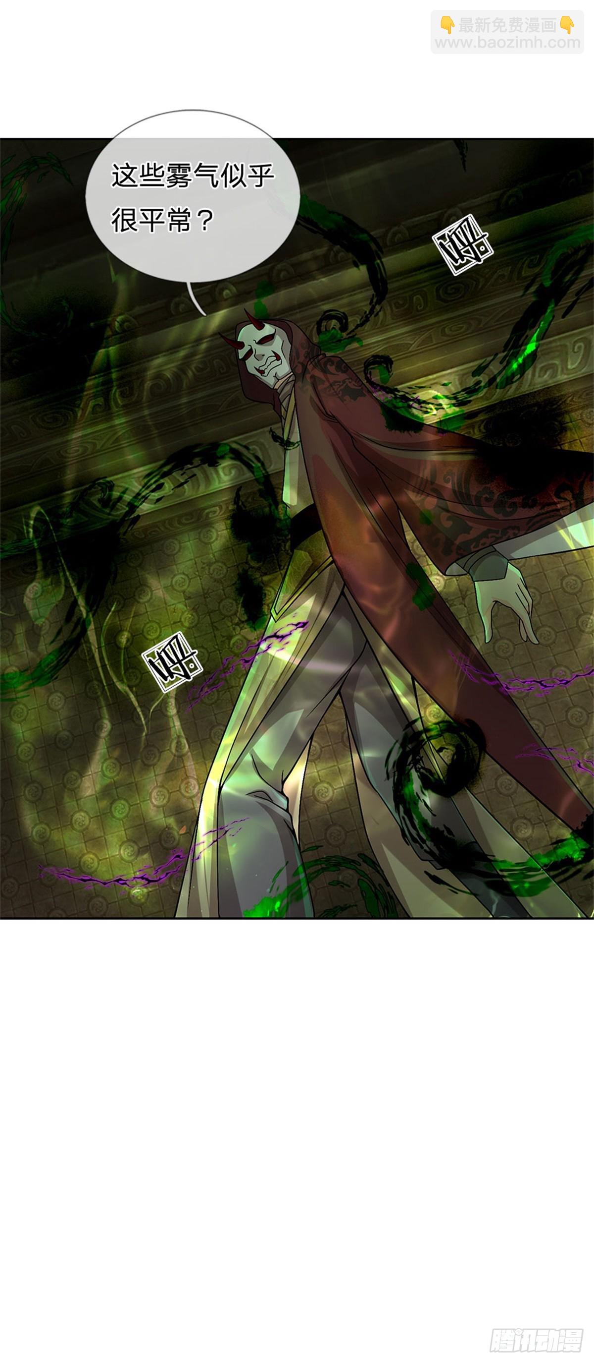 第139话 猛烈毒雾-第140话