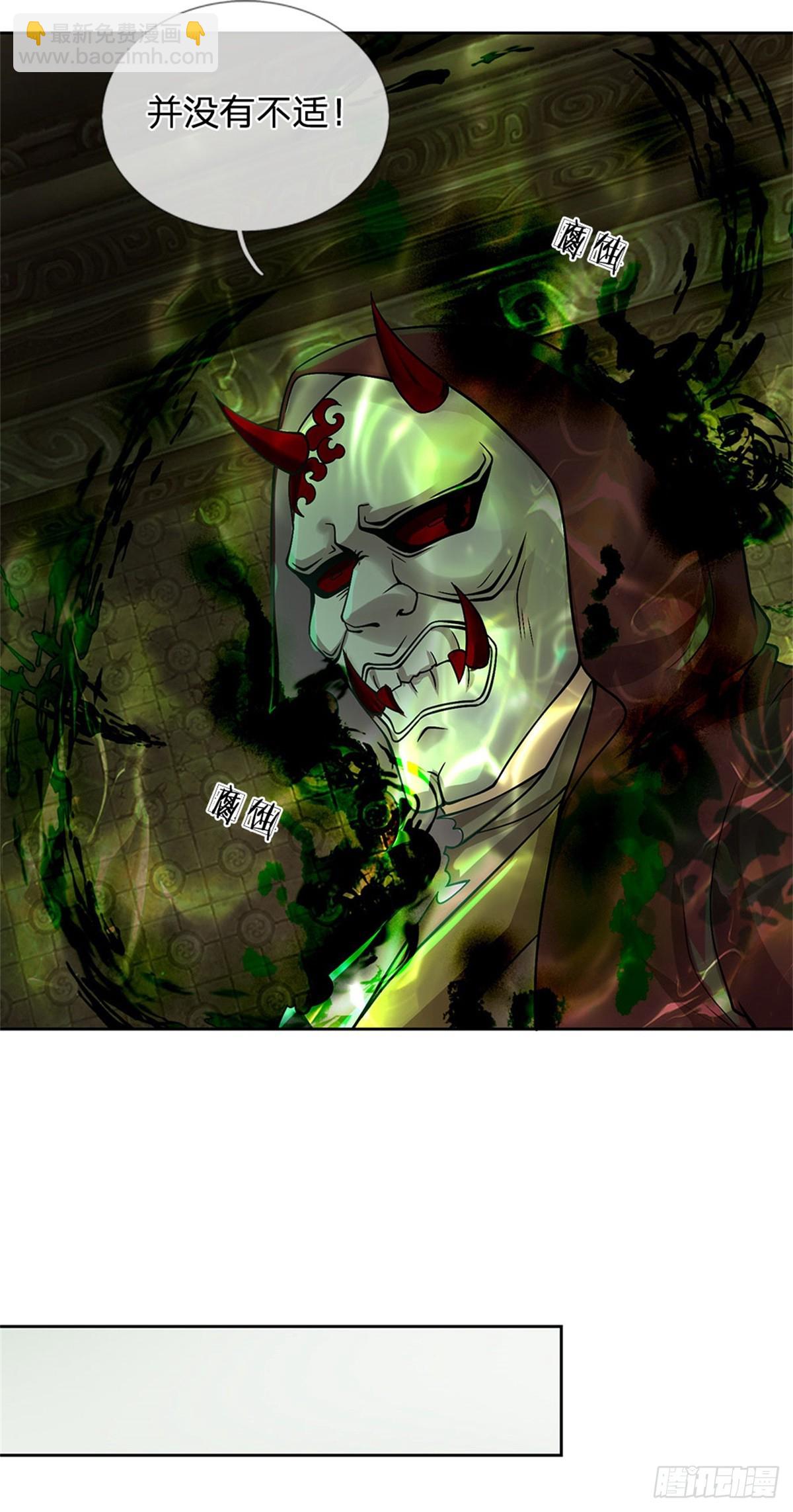 第139话 猛烈毒雾-第140话