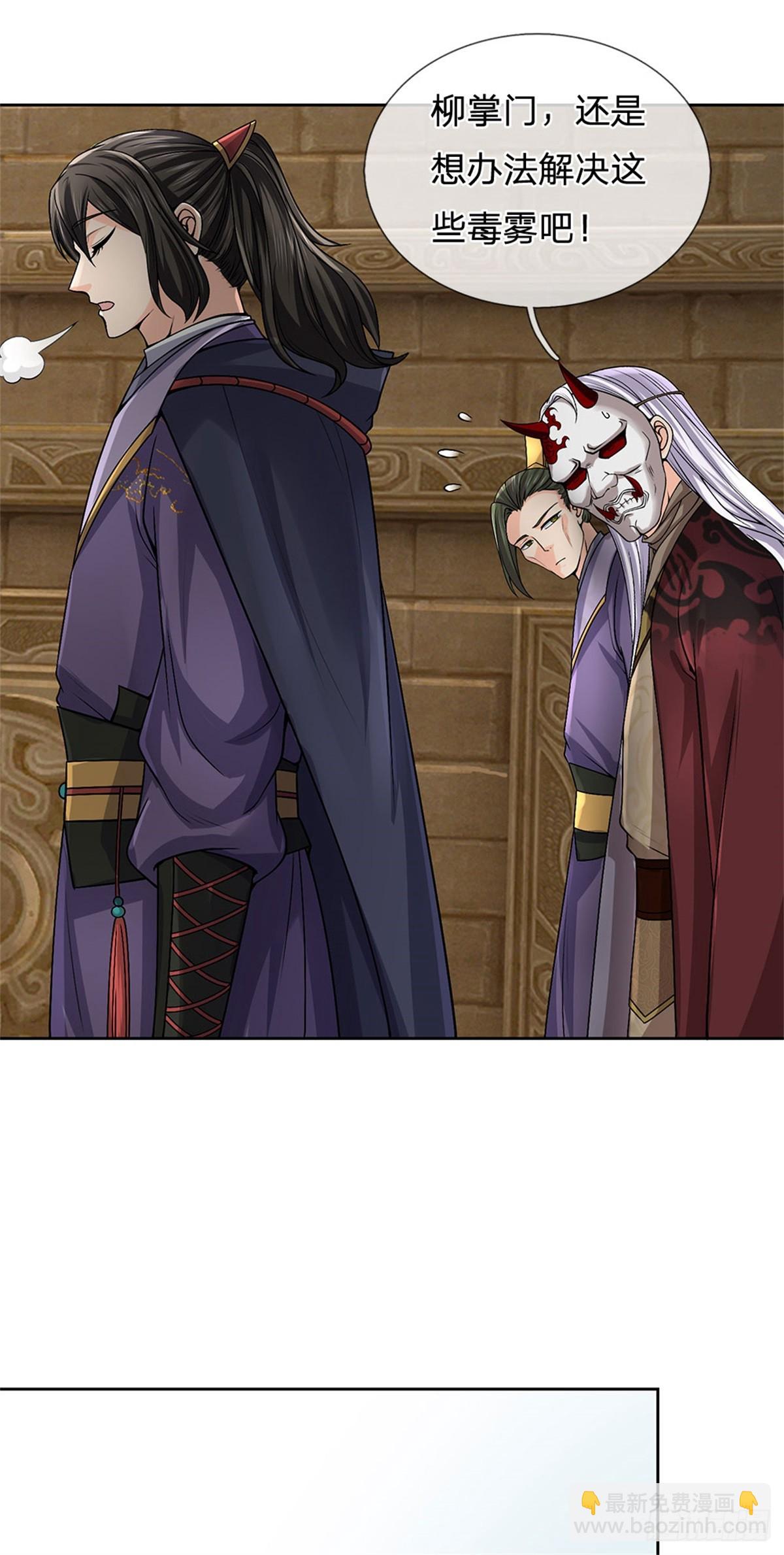 第139话 猛烈毒雾-第140话