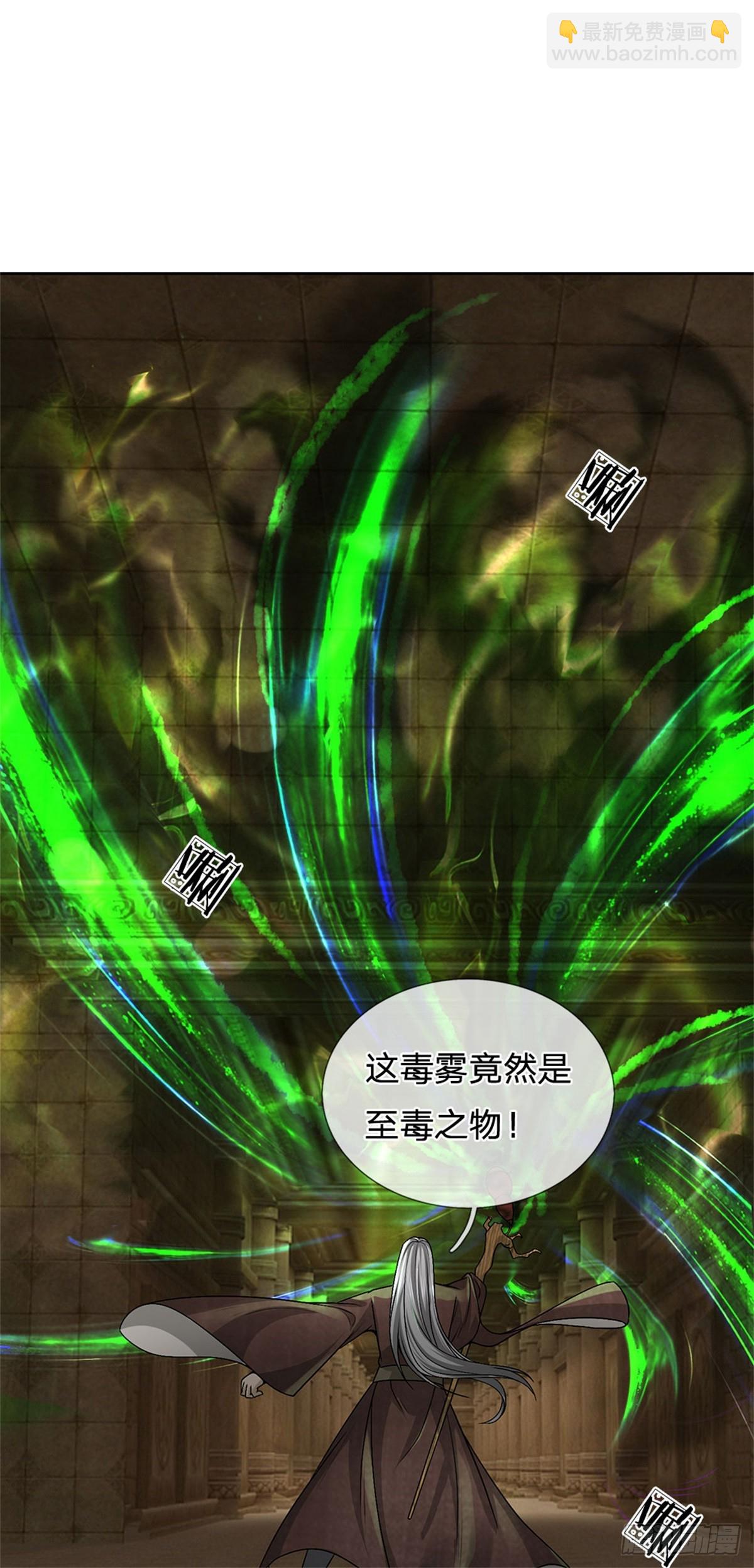 第139话 猛烈毒雾-第140话