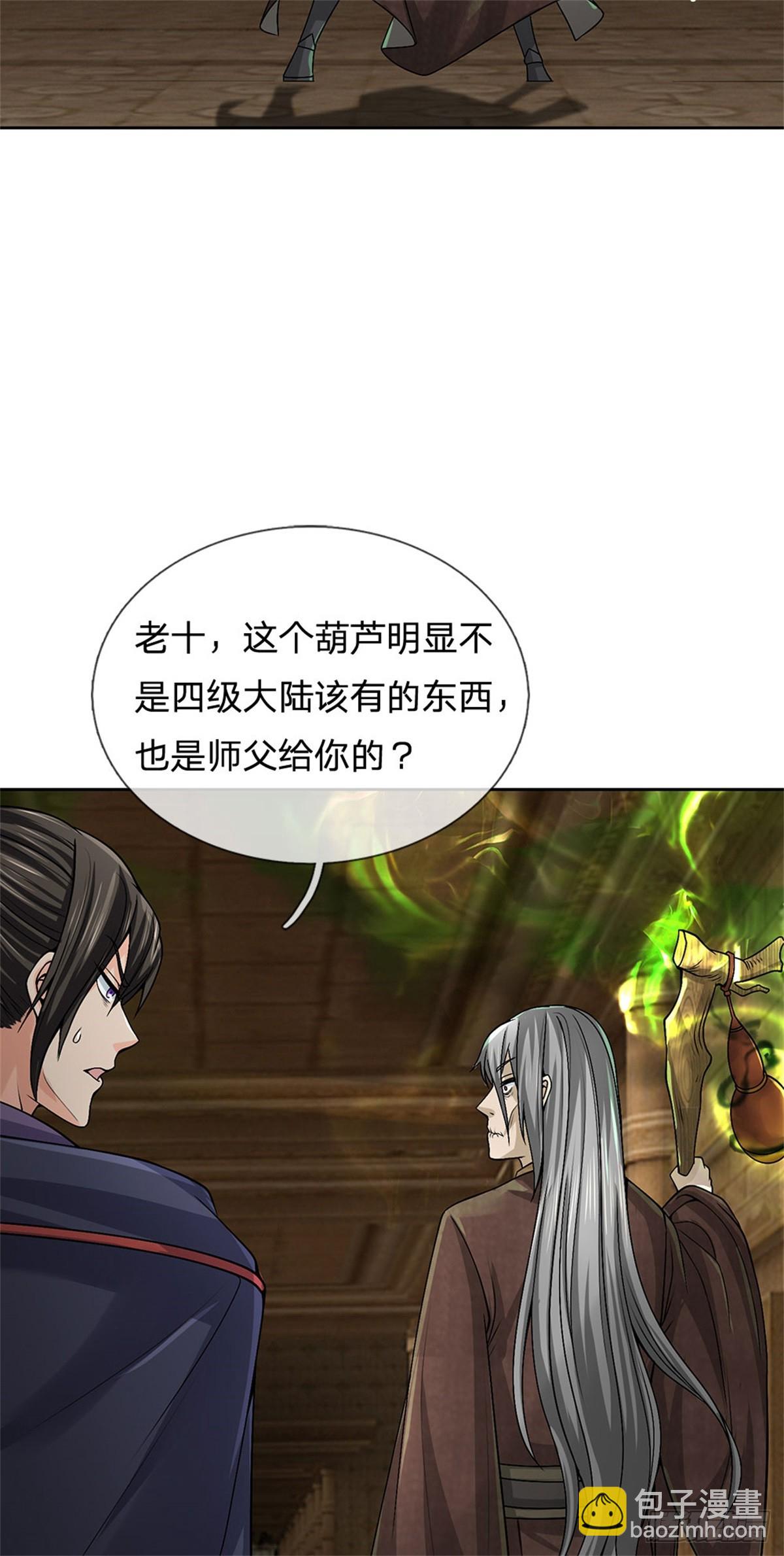 第139话 猛烈毒雾-第140话