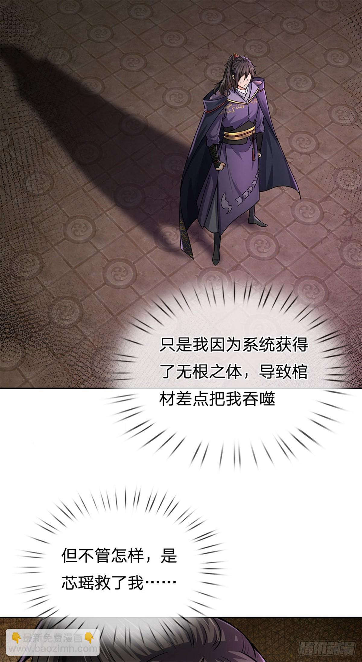 第141话 空间裂缝-第142话