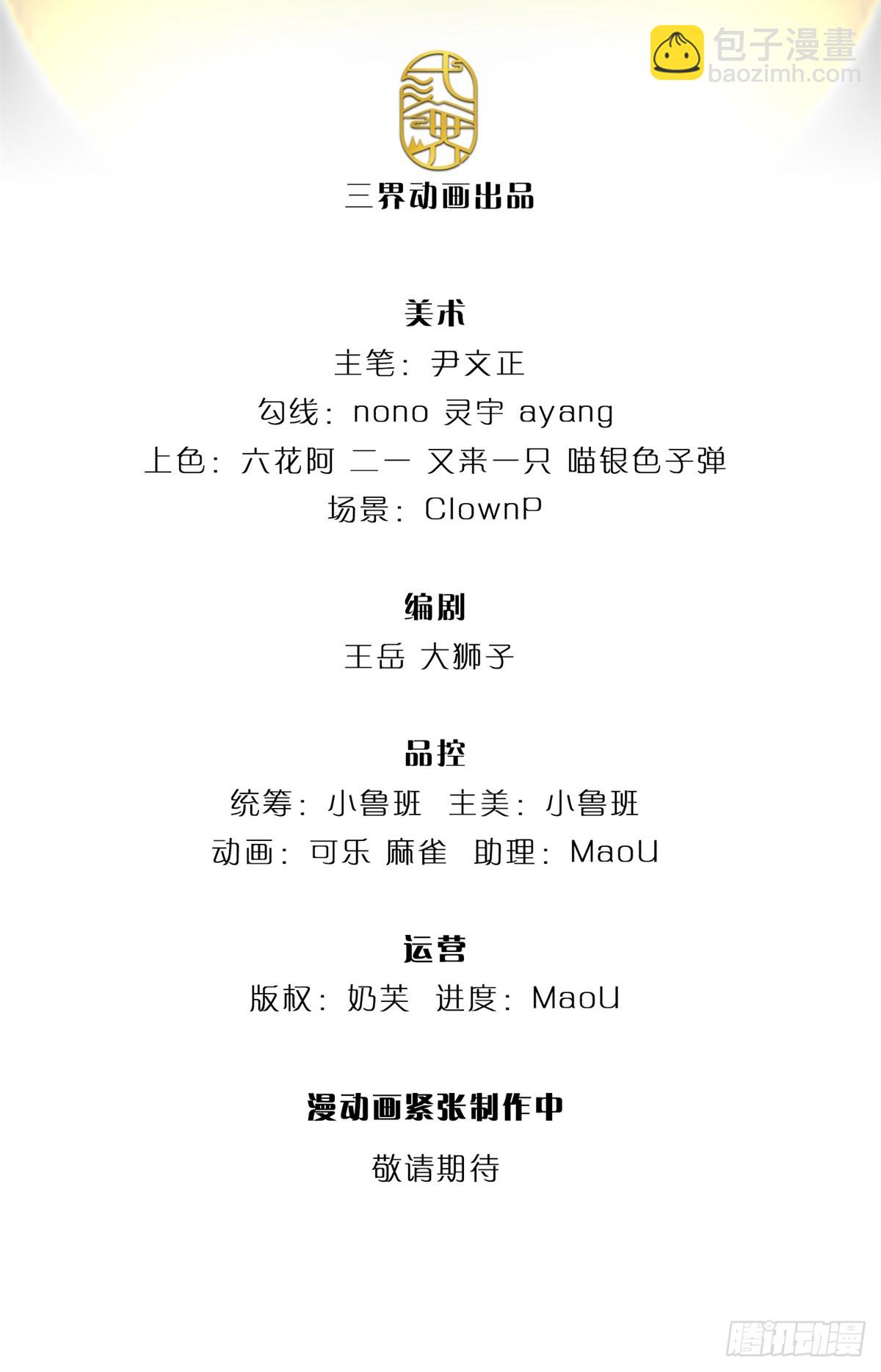 第141话 空间裂缝-第142话