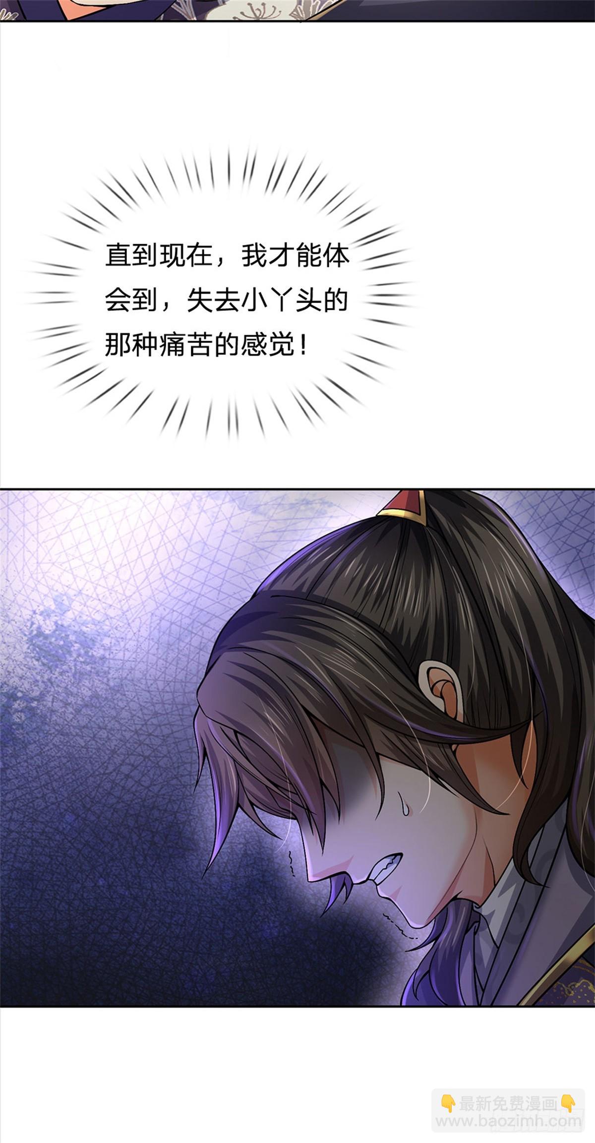 第141话 空间裂缝-第142话