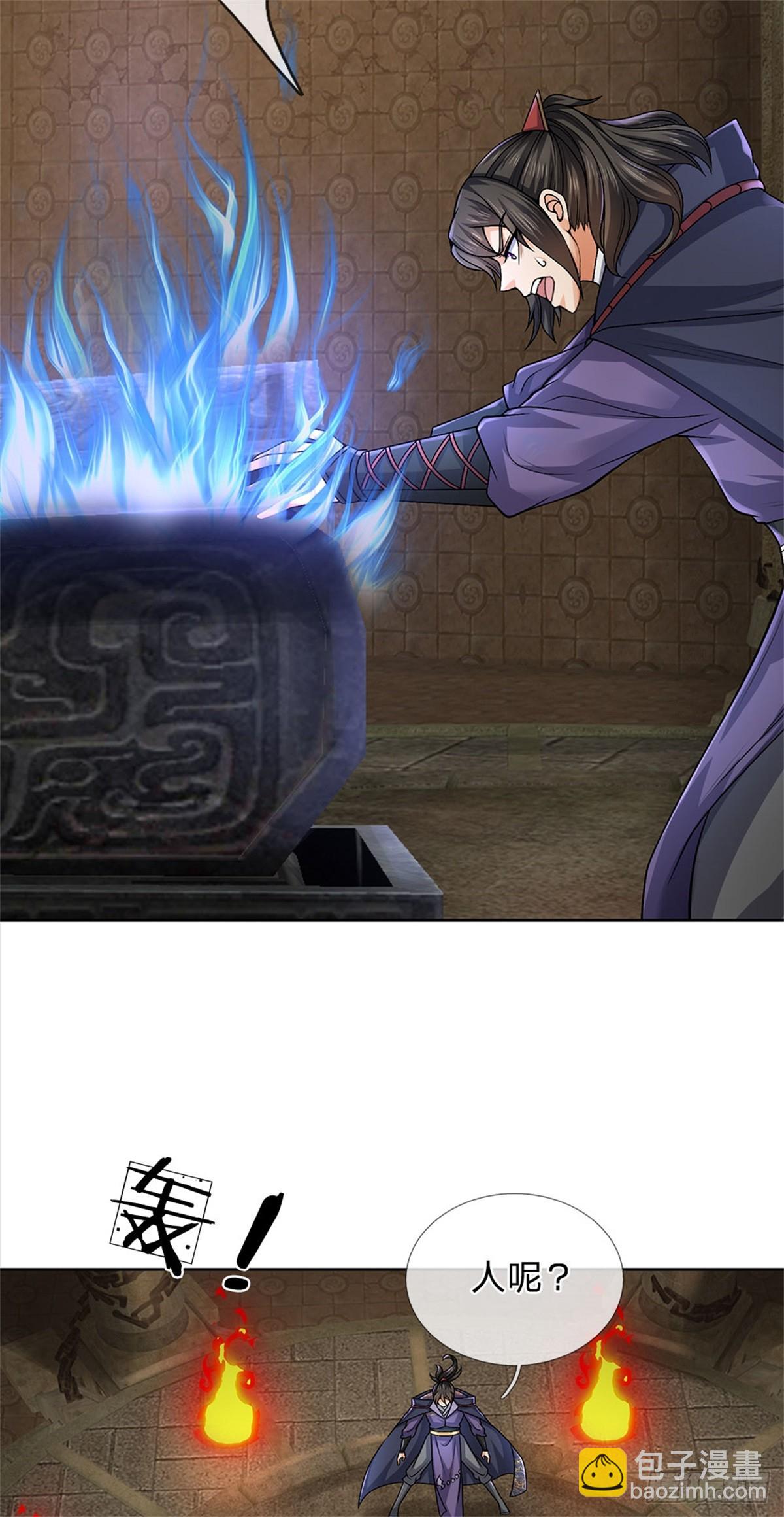 第141话 空间裂缝-第142话