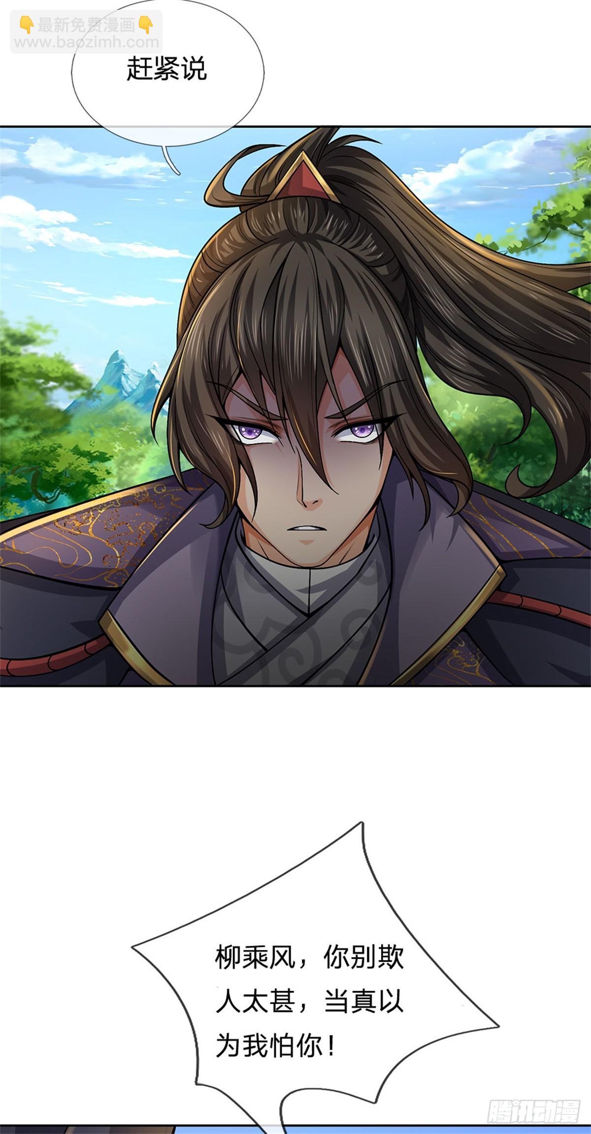 第143话 大陆之盘(1/2)-第144话