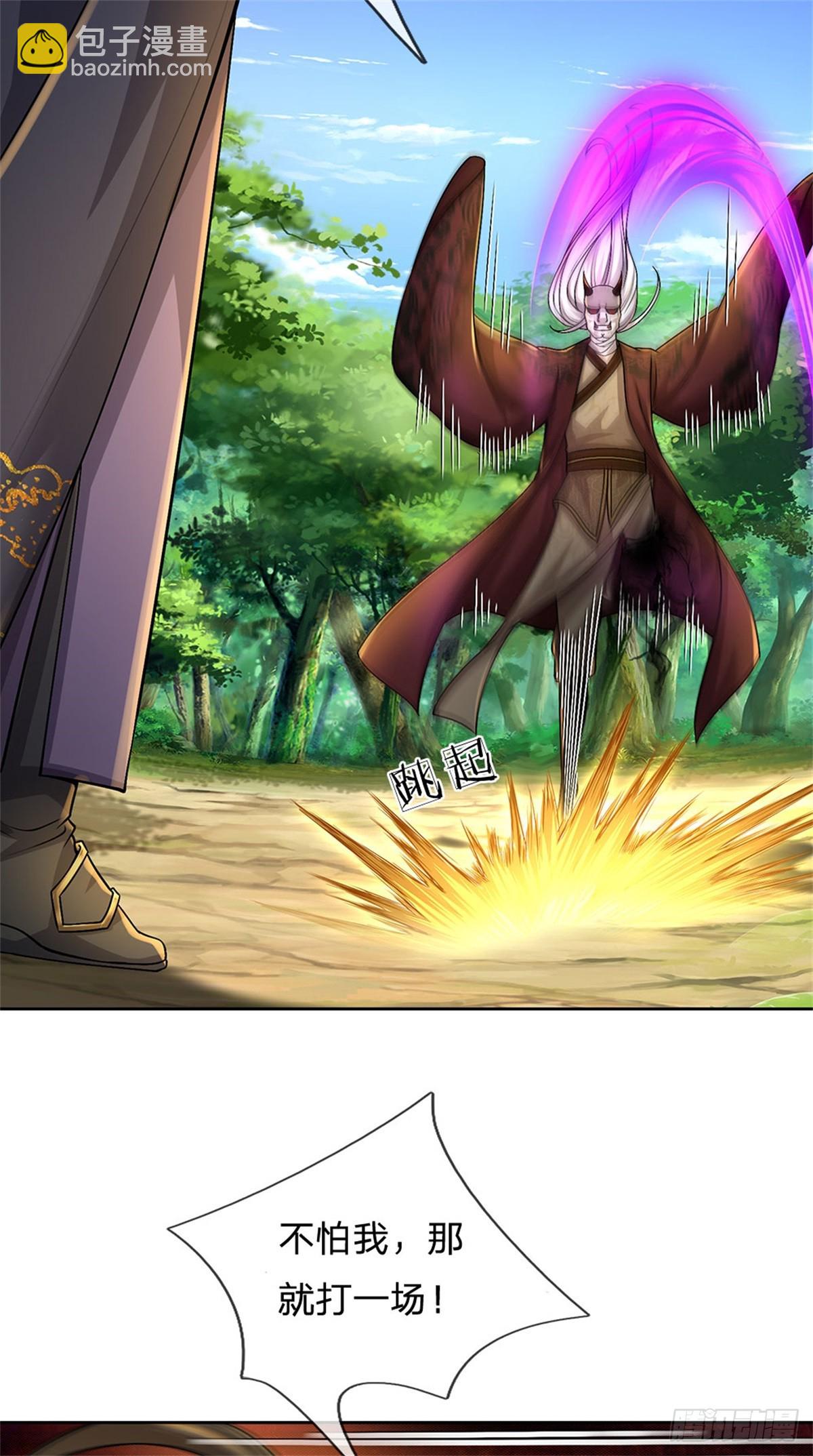 第143话 大陆之盘(1/2)-第144话