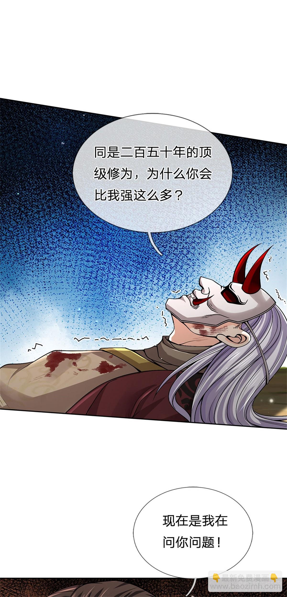 第143话 大陆之盘(1/2)-第144话