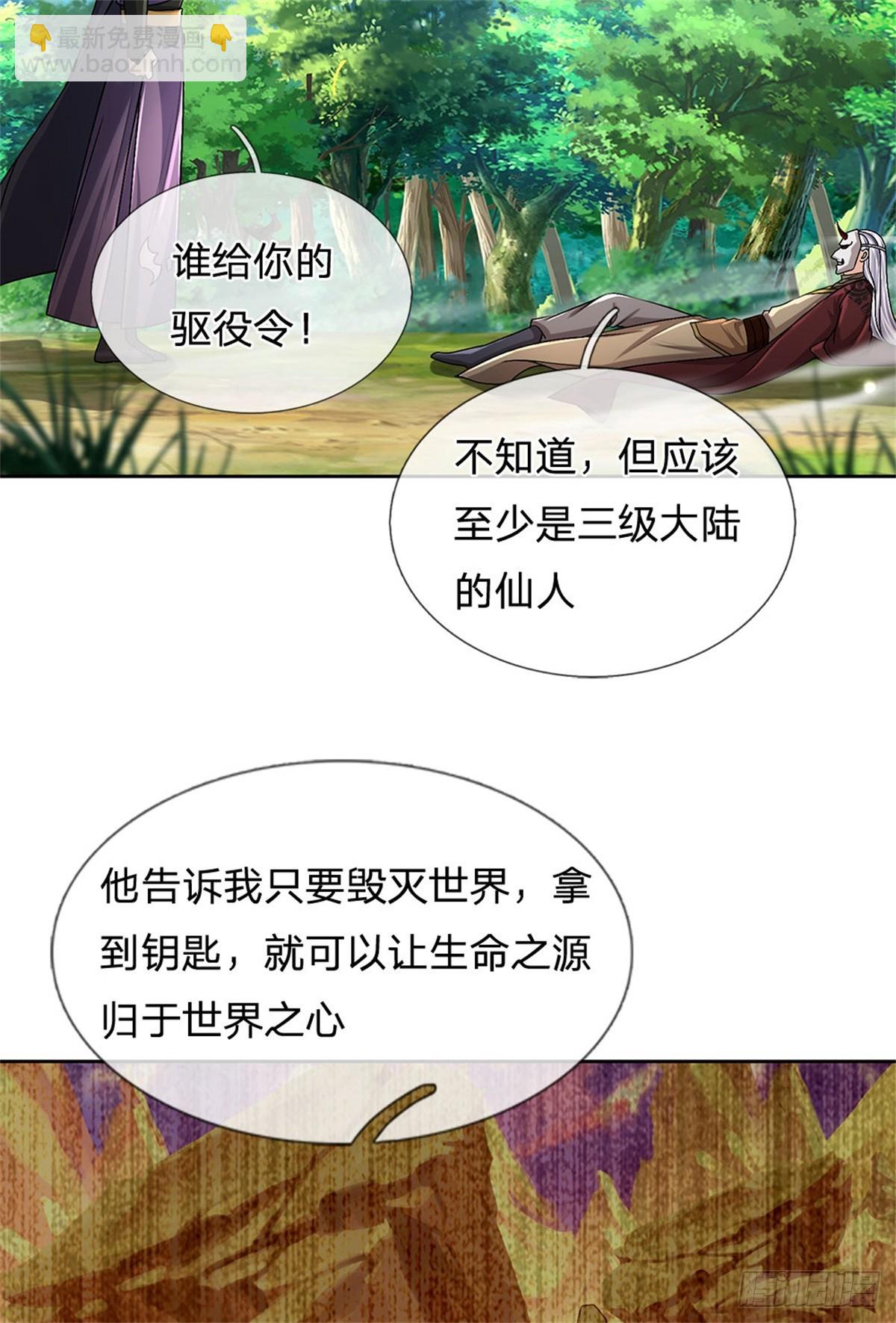 第143话 大陆之盘(1/2)-第144话