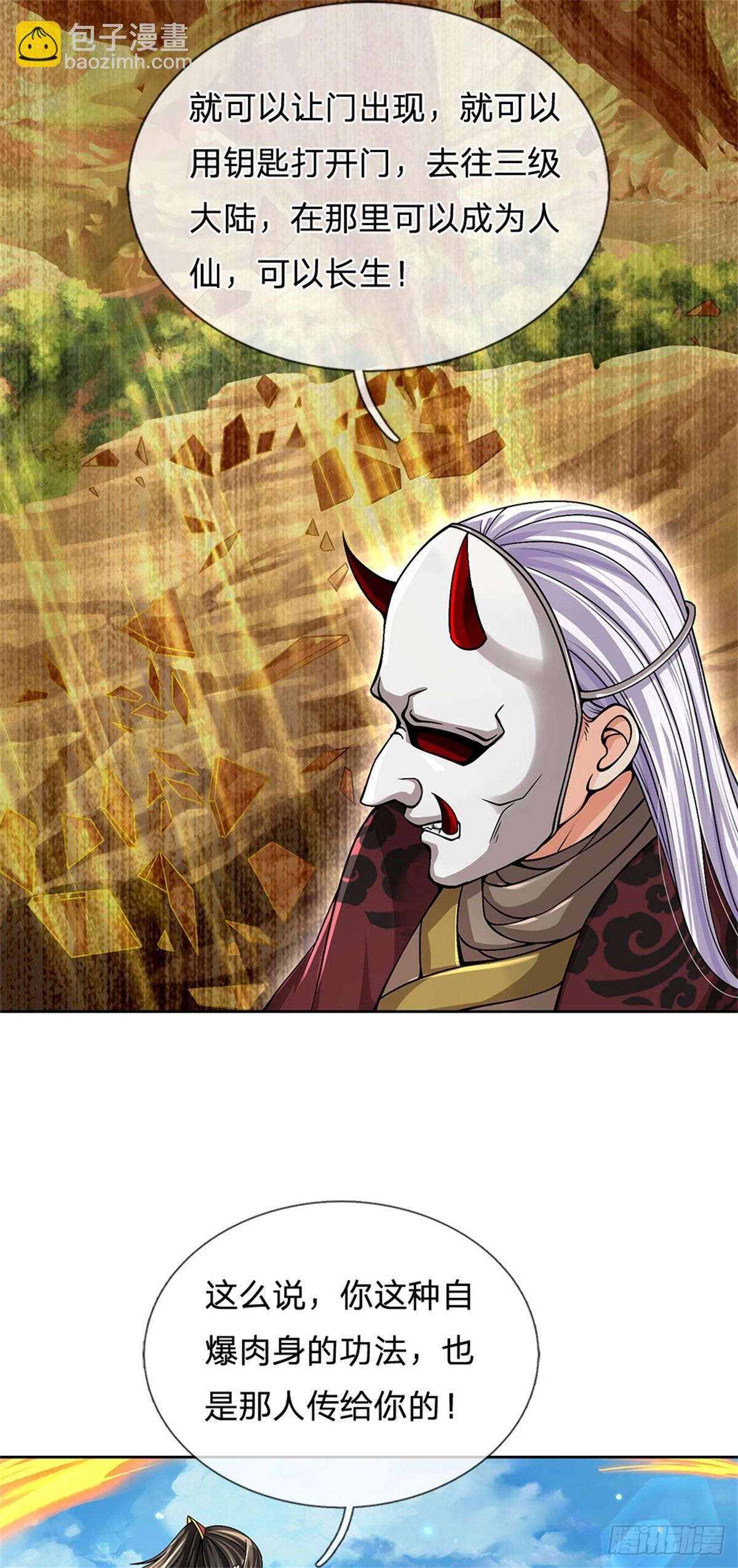 第143话 大陆之盘(1/2)-第144话