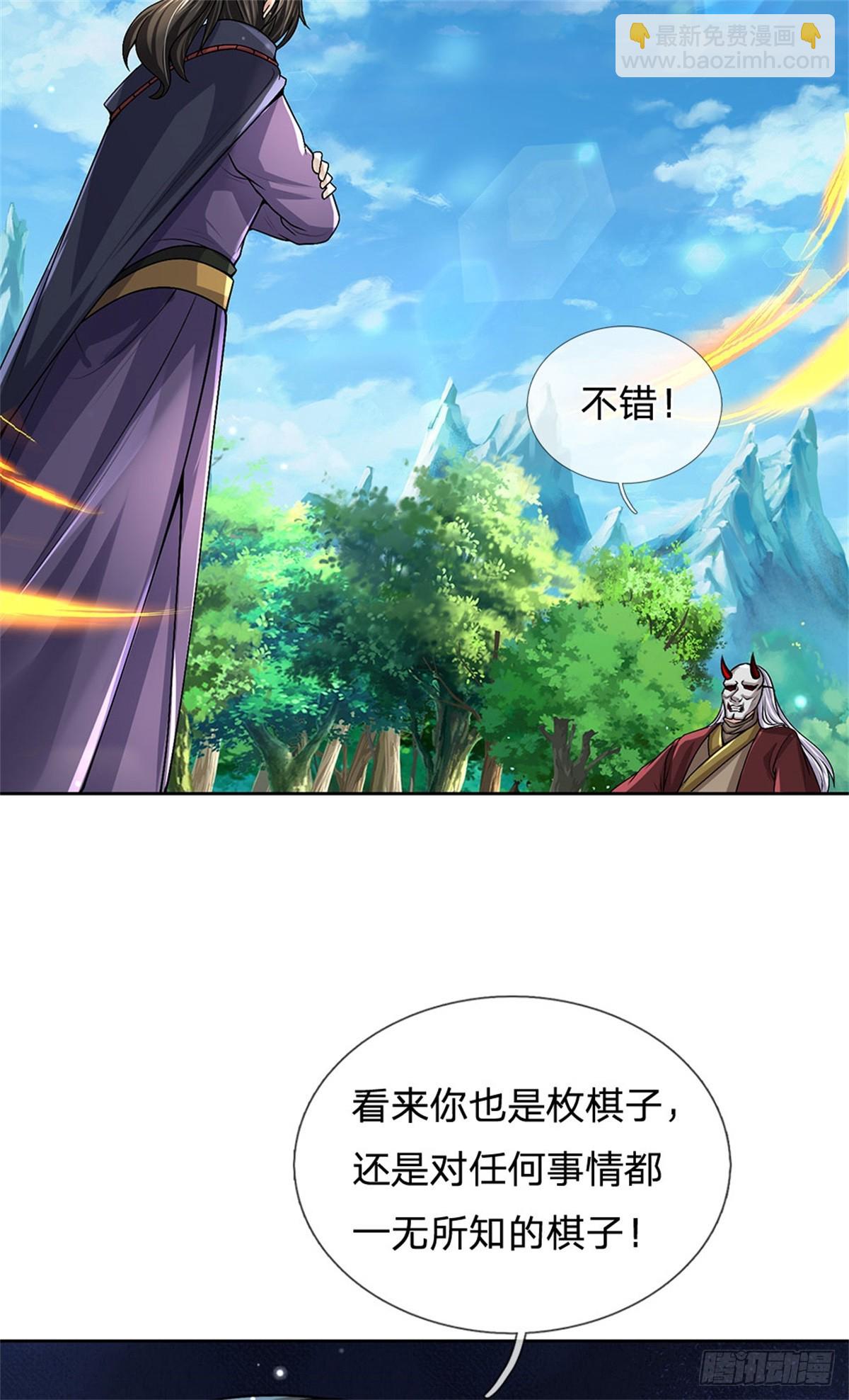 第143话 大陆之盘(1/2)-第144话