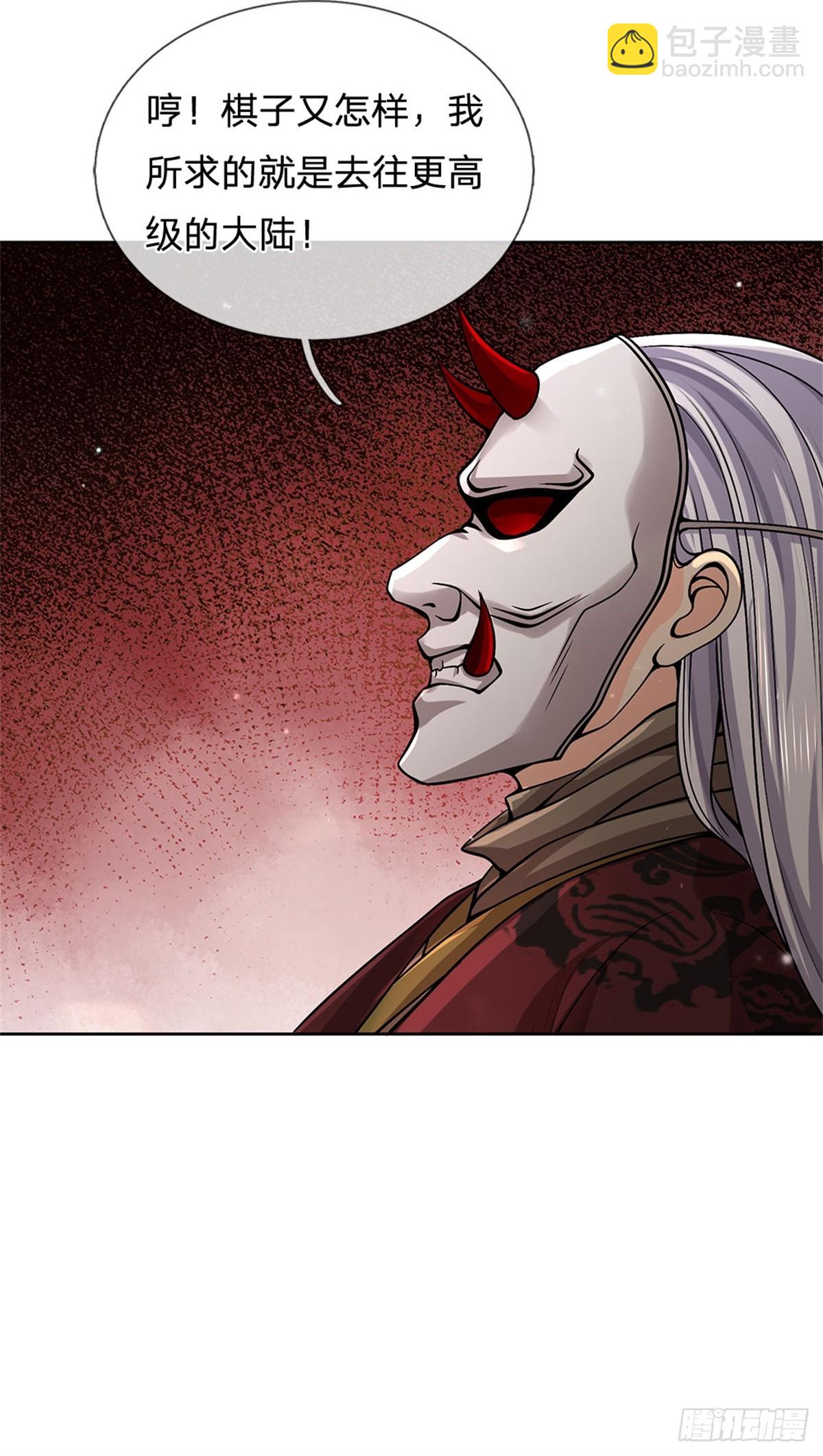 第143话 大陆之盘(1/2)-第144话