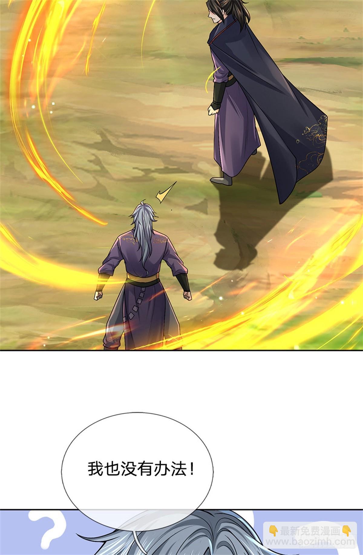 第143话 大陆之盘(1/2)-第144话