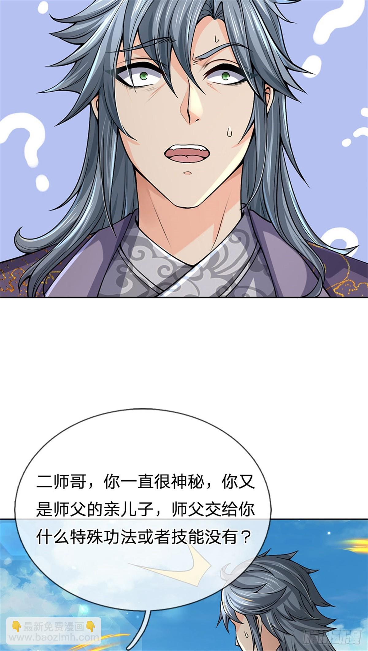 第143话 大陆之盘(1/2)-第144话