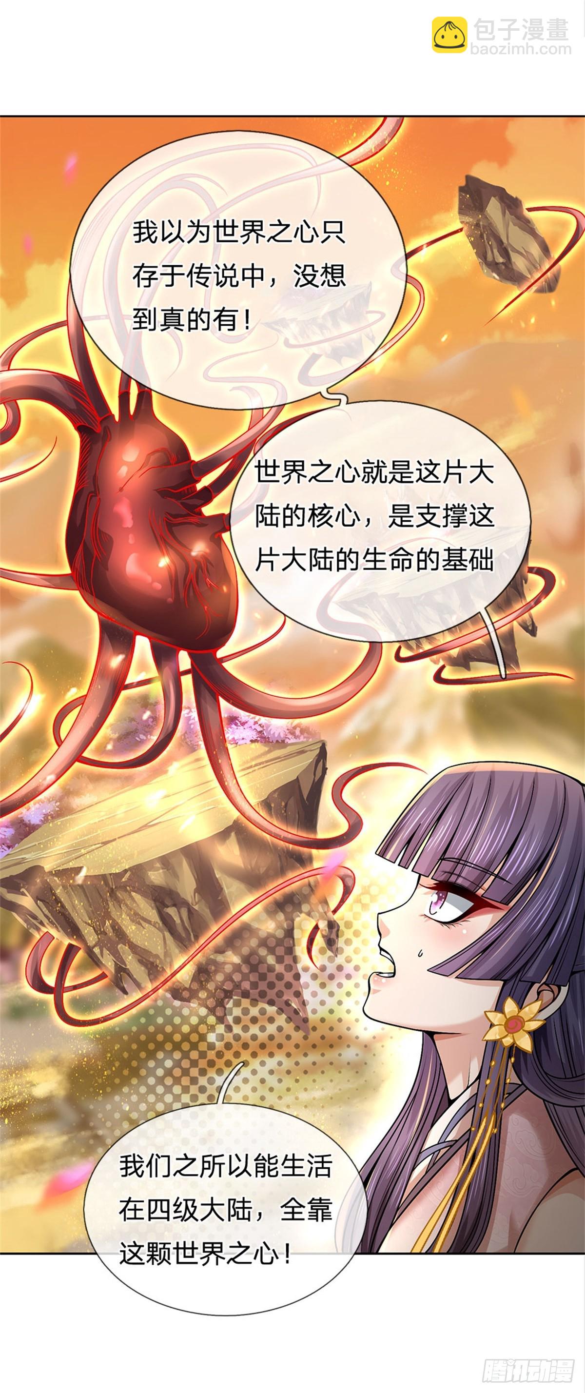 第143话 大陆之盘(1/2)-第144话