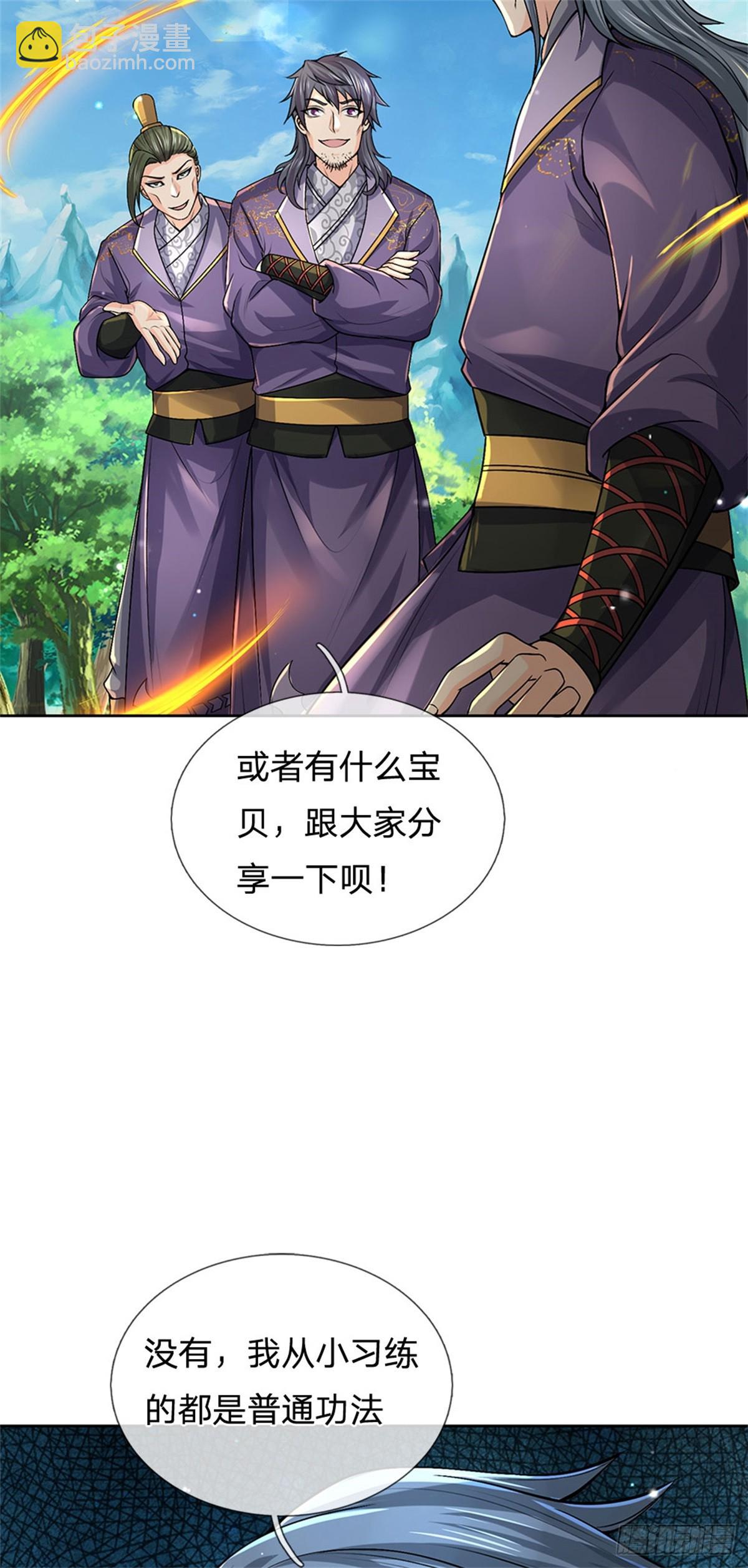 第143话 大陆之盘(1/2)-第144话