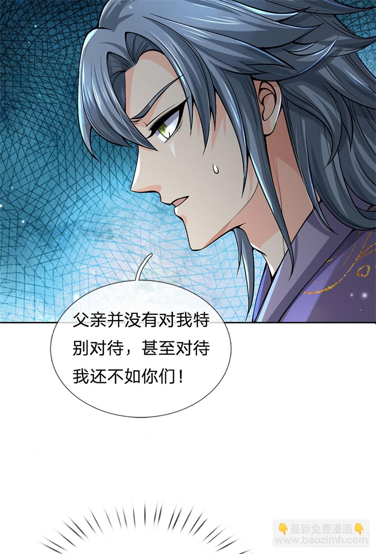 第143话 大陆之盘(1/2)-第144话