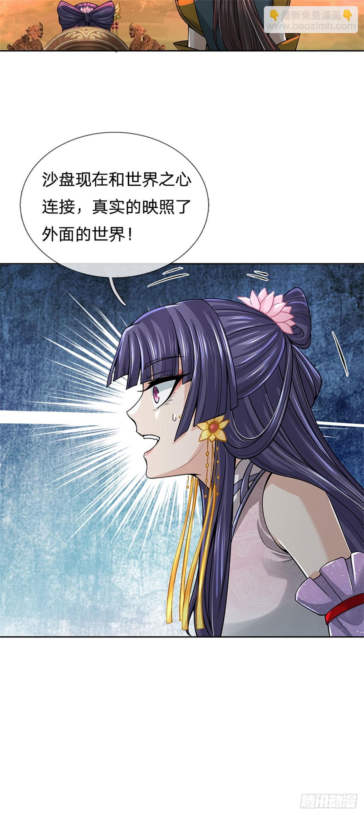 第143话 大陆之盘(1/2)-第144话