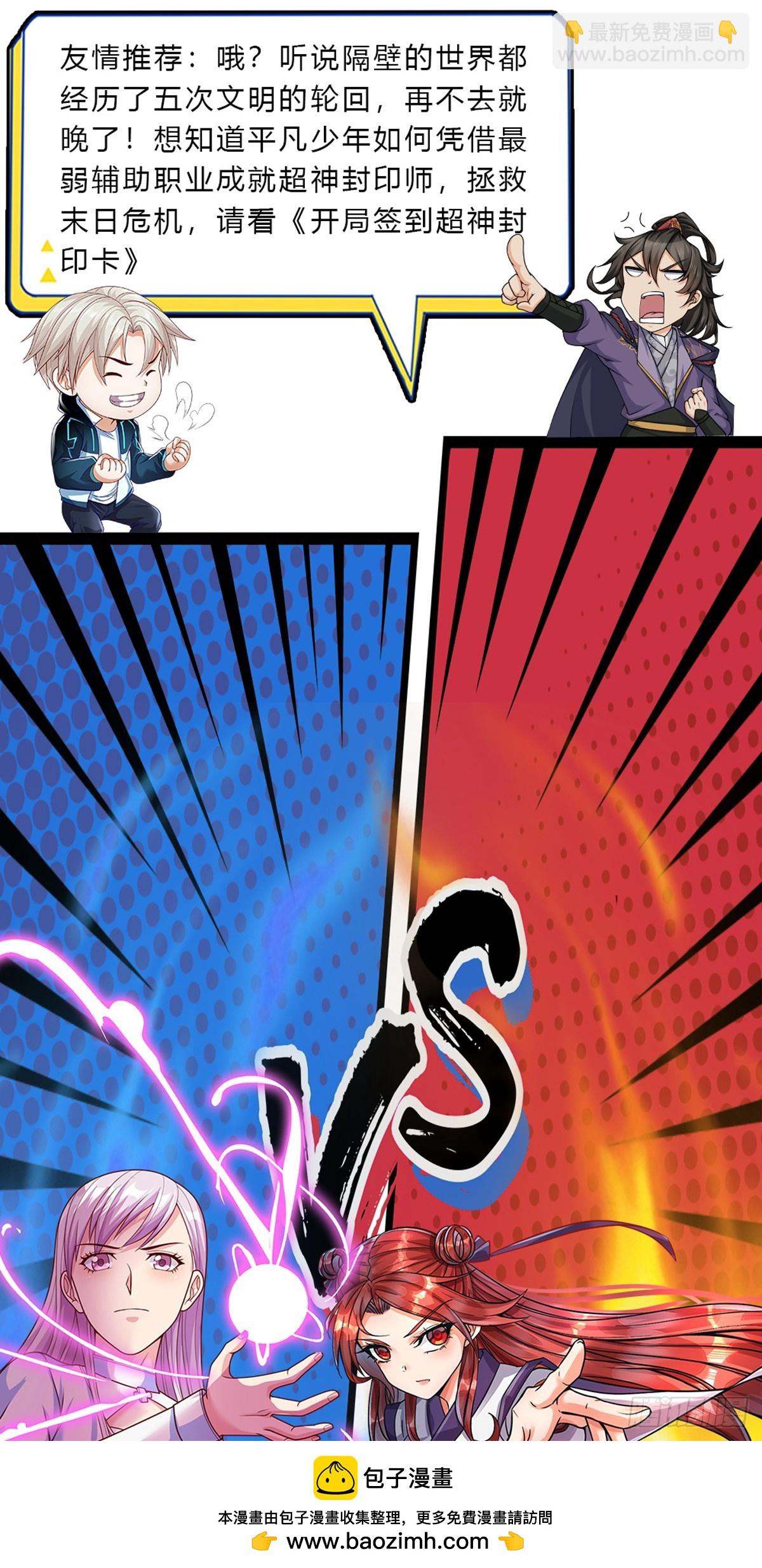 第143话 大陆之盘(1/2)-第144话