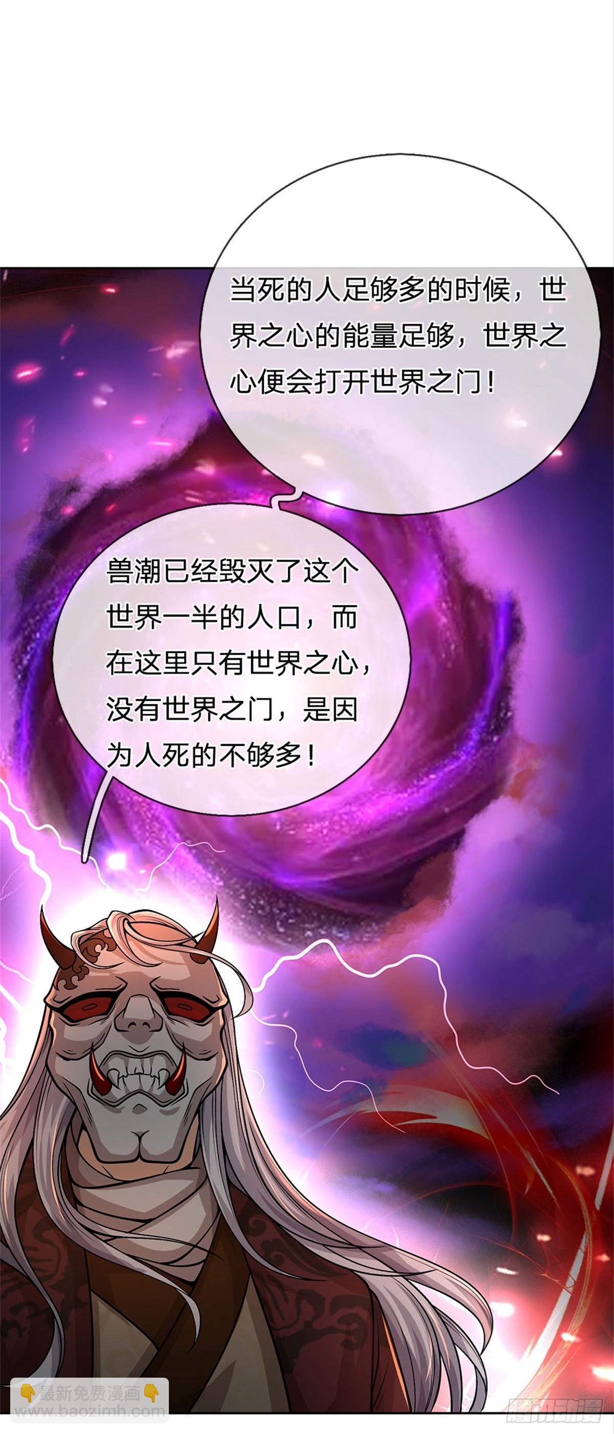 第143话 大陆之盘(1/2)-第144话