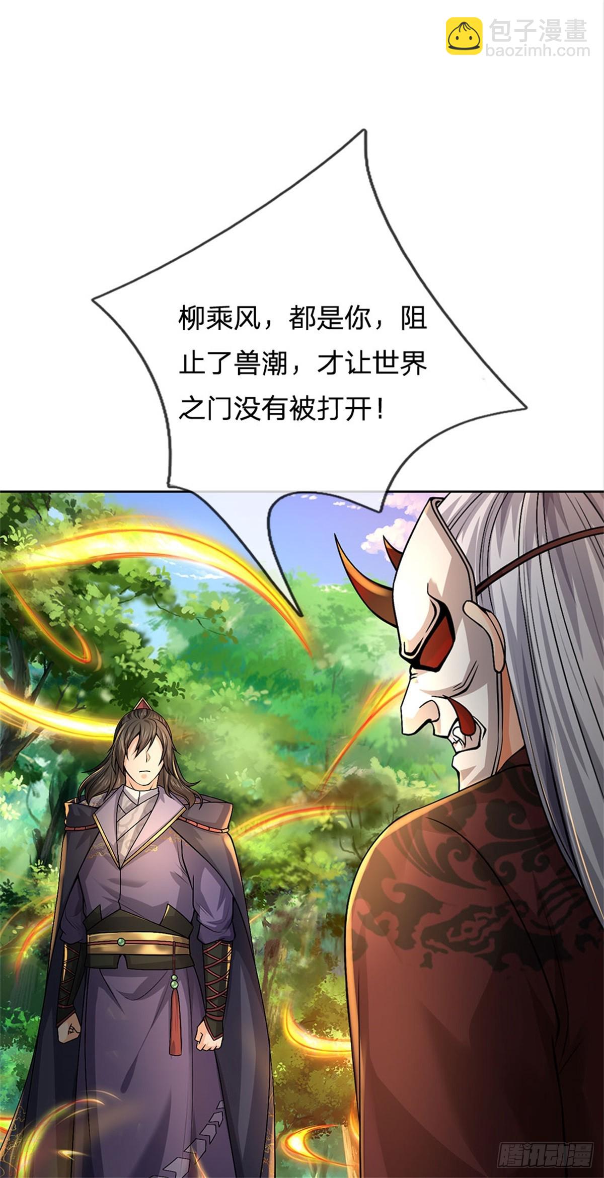 第143话 大陆之盘(1/2)-第144话