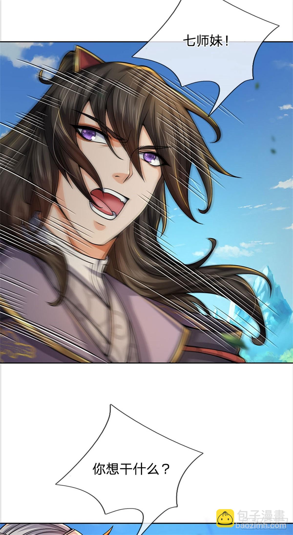 第145话 什么关系-第146话