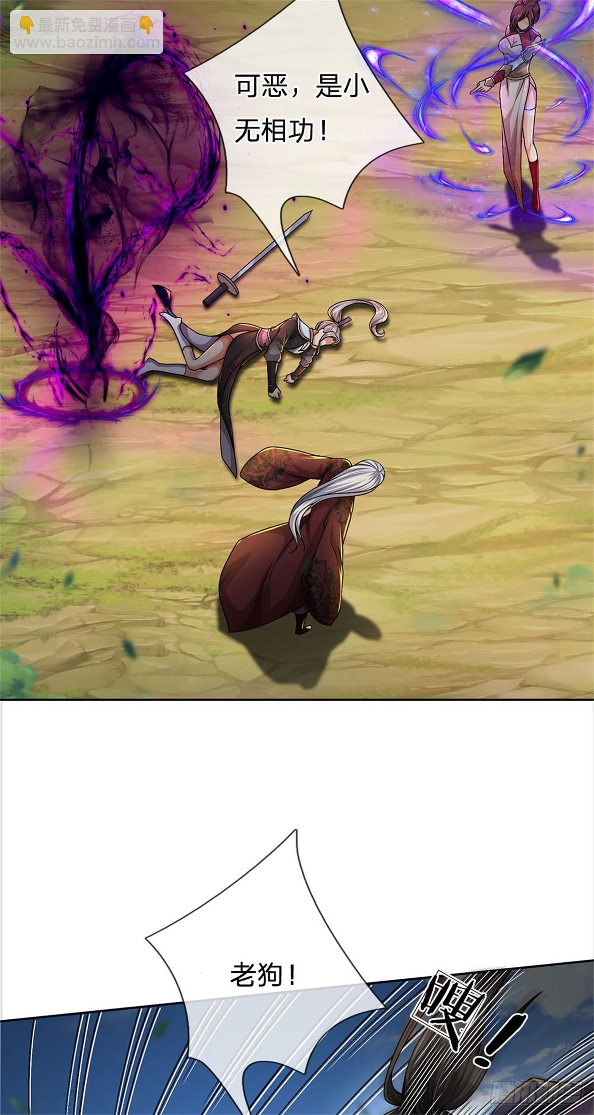 第145话 什么关系-第146话