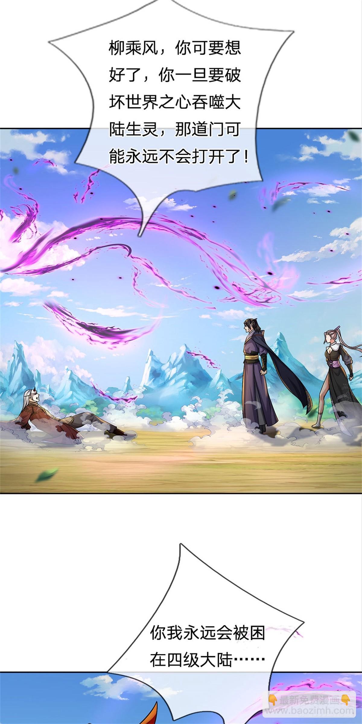 第145话 什么关系-第146话