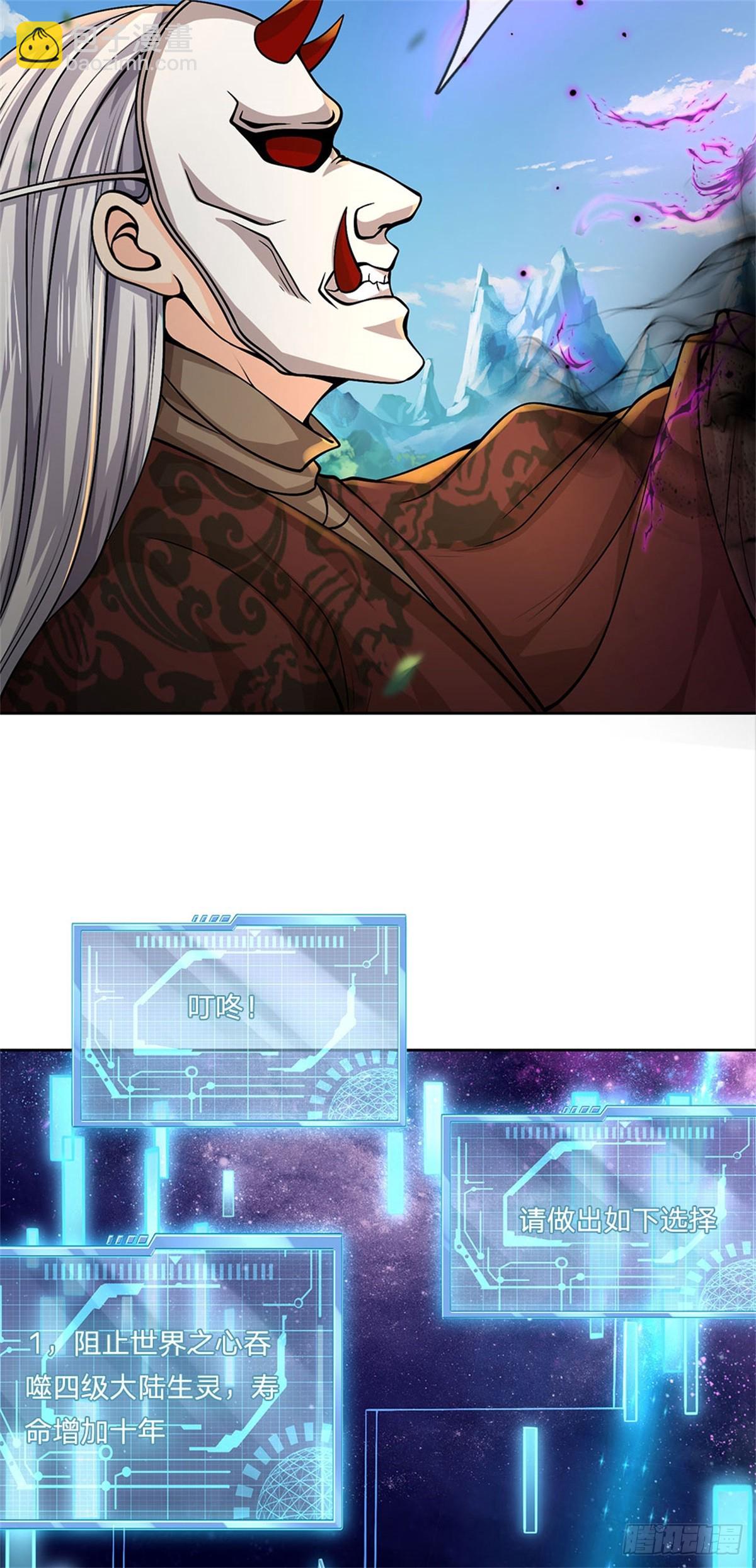 第145话 什么关系-第146话