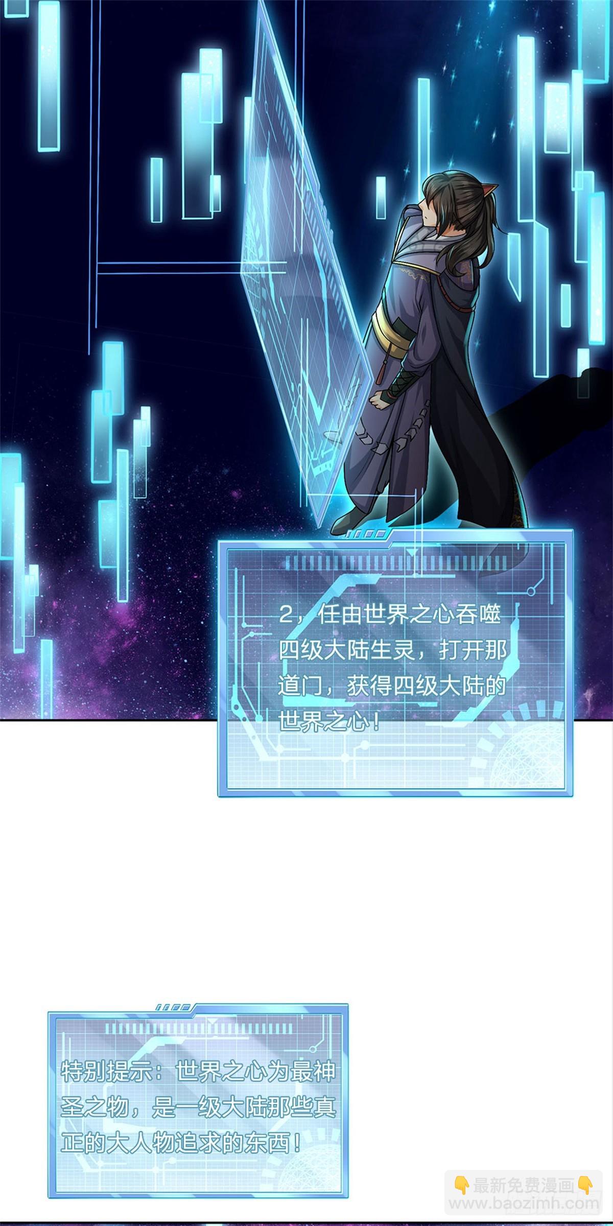 第145话 什么关系-第146话