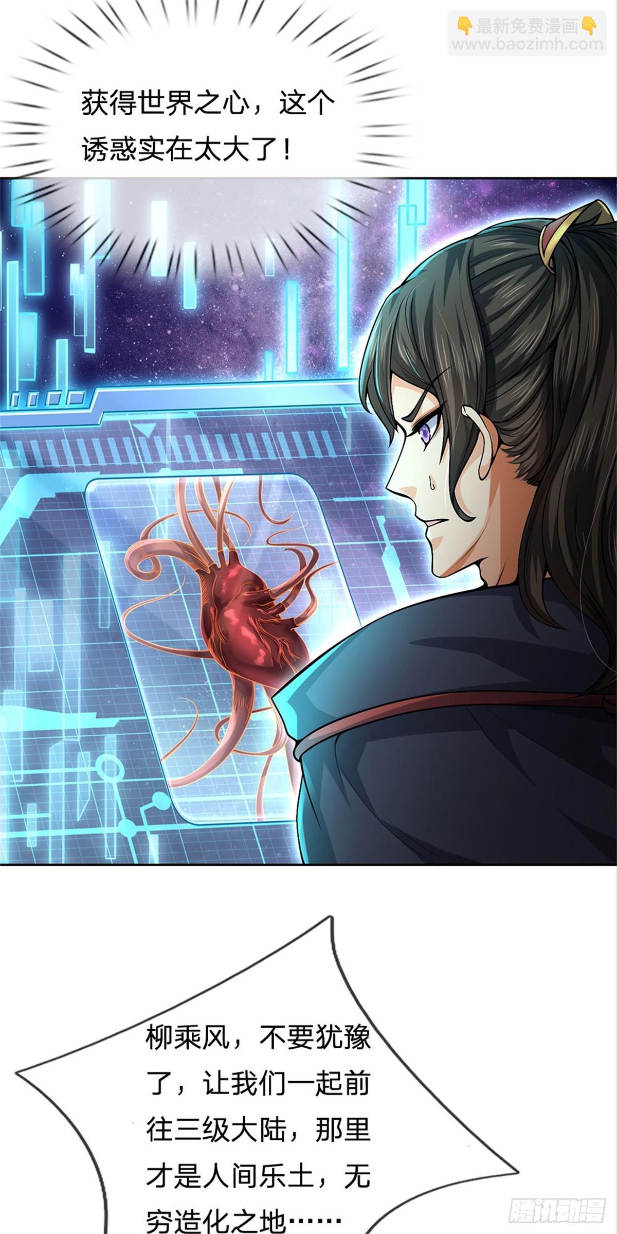 第145话 什么关系-第146话