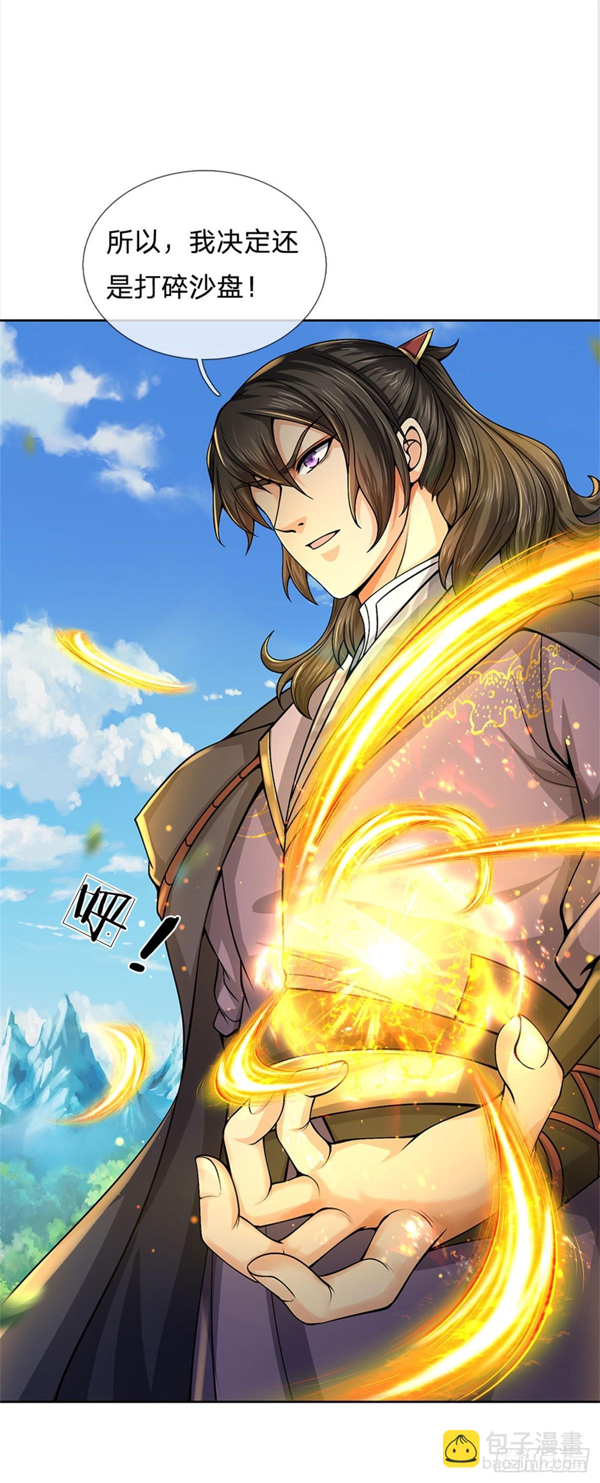 第145话 什么关系-第146话