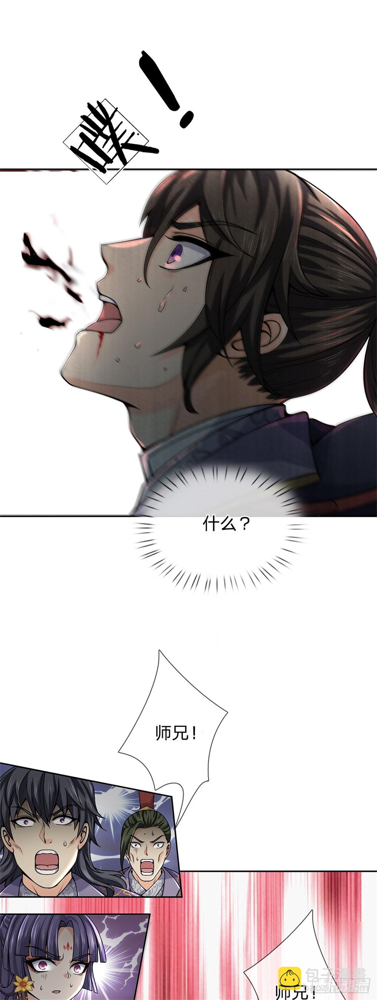 第145话 什么关系-第146话