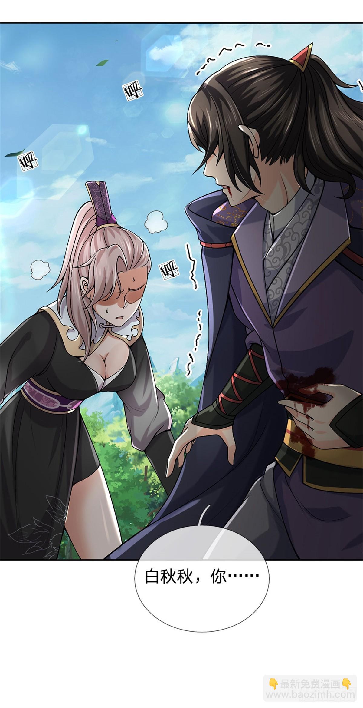 第145话 什么关系-第146话