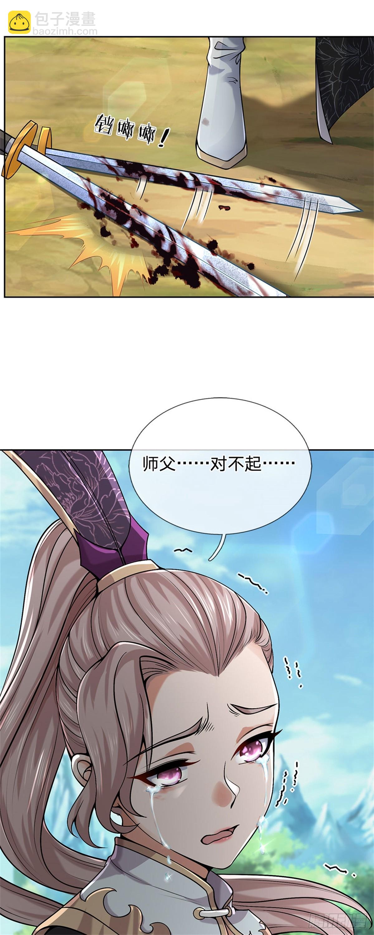 第145话 什么关系-第146话