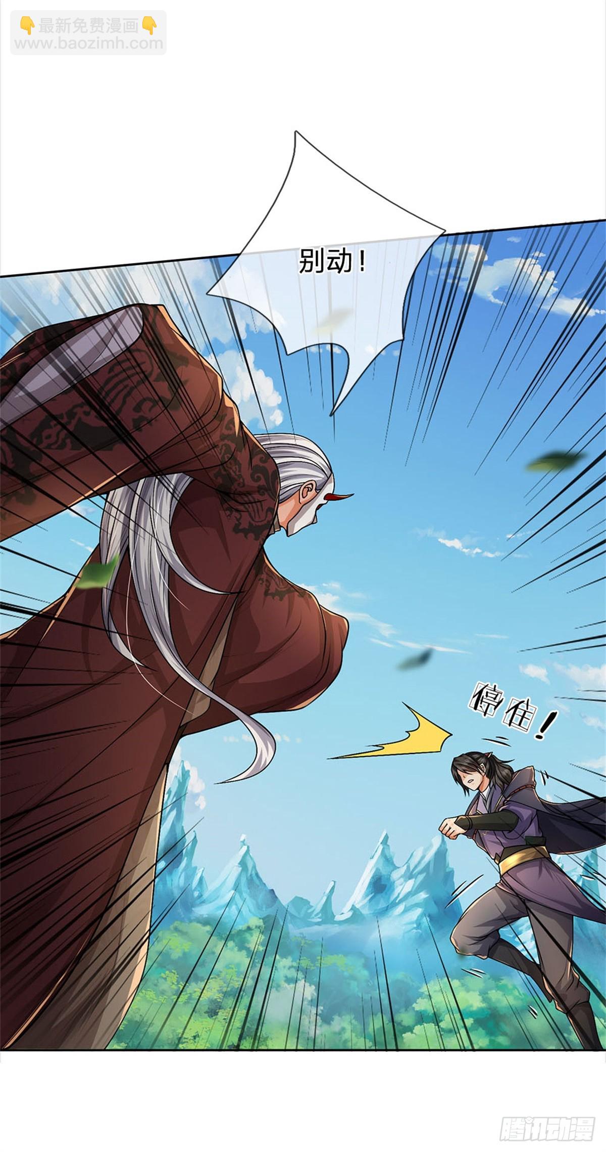 第145话 什么关系-第146话