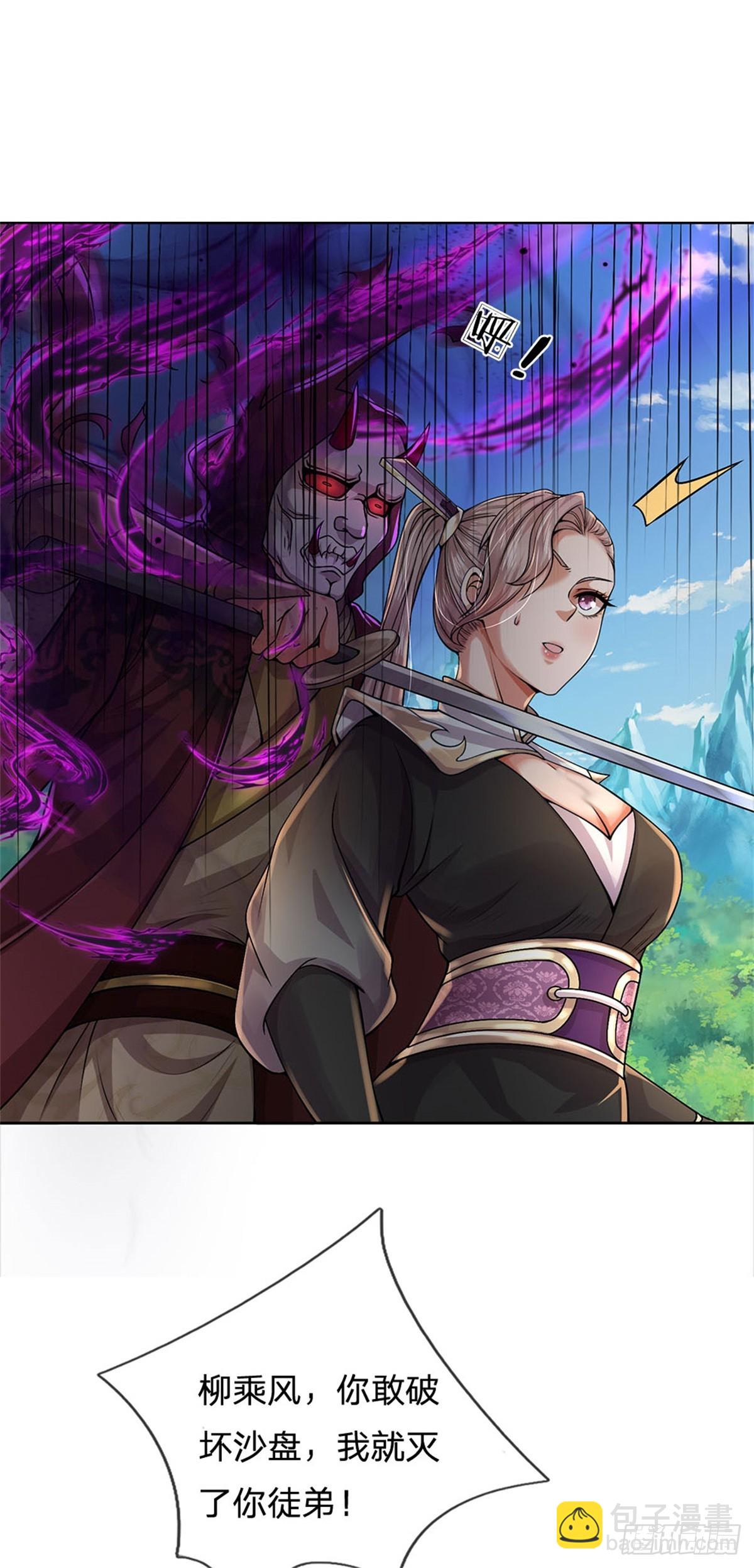 第145话 什么关系-第146话